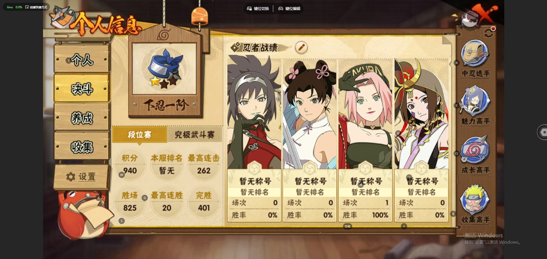 HYQM425849火影忍者账号详情图10