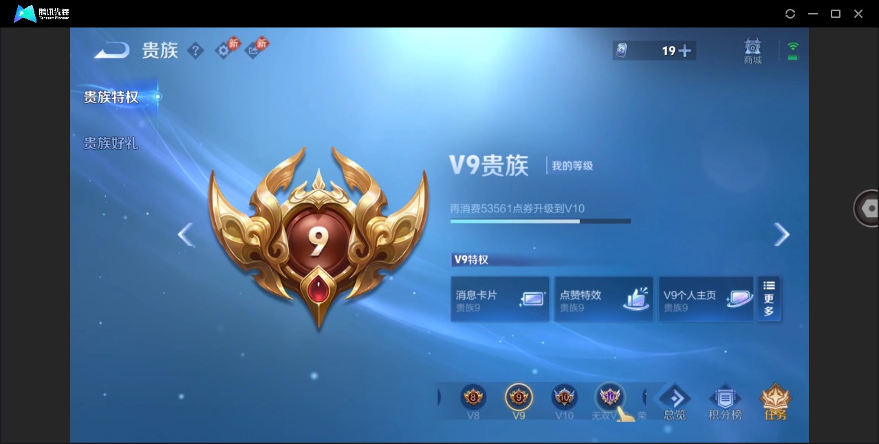 WZQM4257546王者荣耀账号详情图18 WZQM4257546王者荣耀账号详情图18