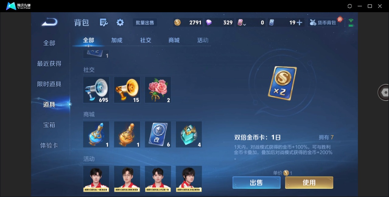 WZQM4257546王者荣耀账号详情图21 WZQM4257546王者荣耀账号详情图21