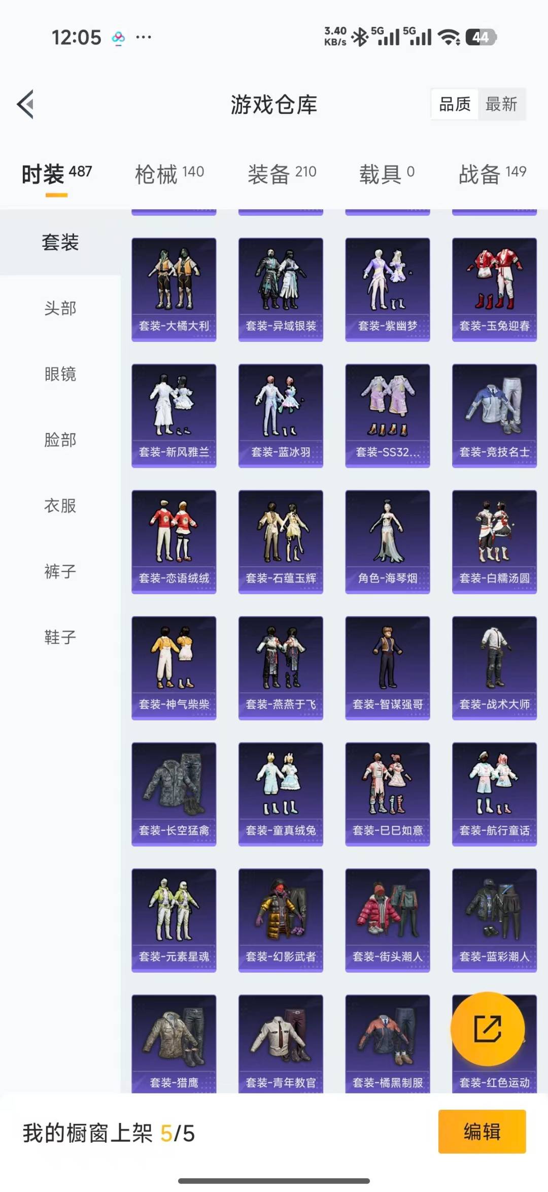 HPQM4142386和平精英账号详情图12 HPQM4142386和平精英账号详情图12