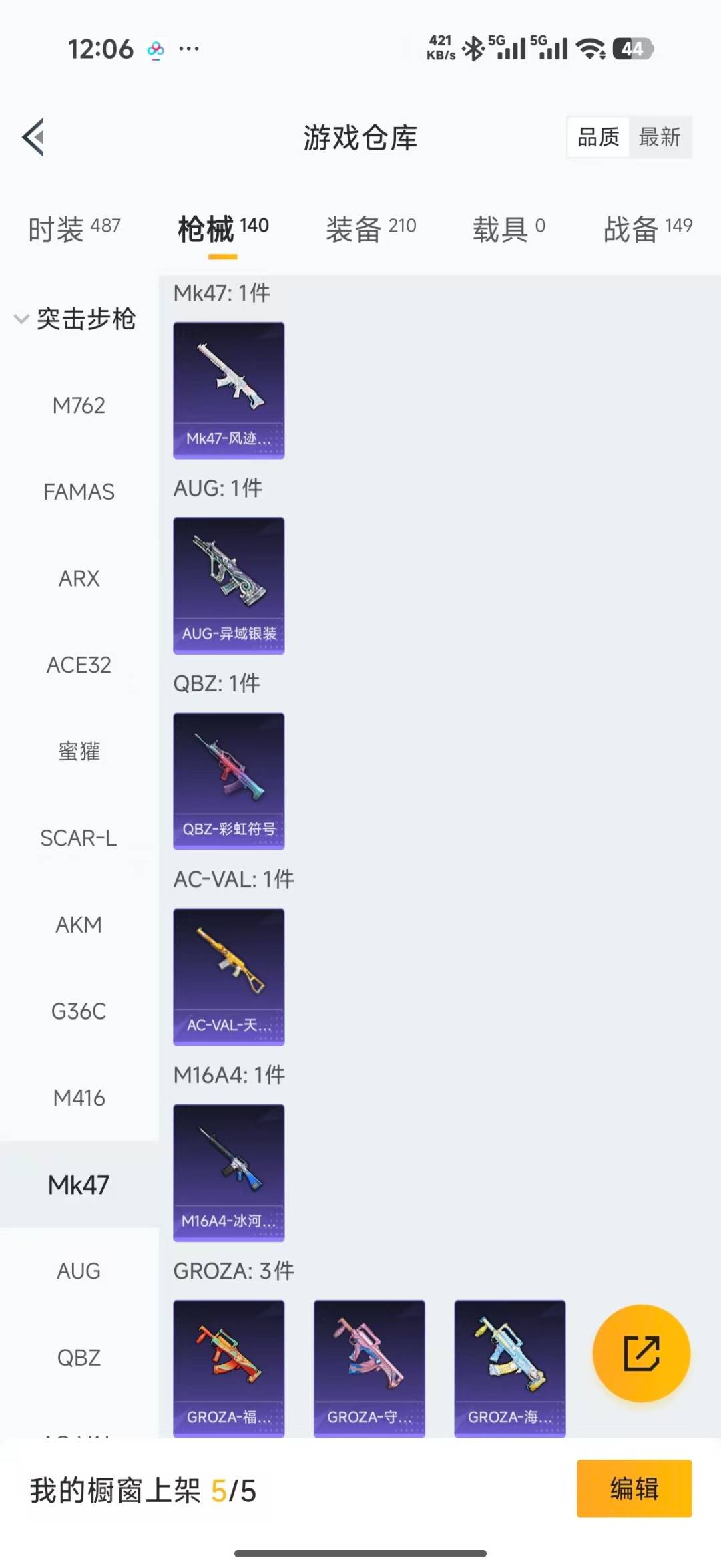 HPQM4142386和平精英账号详情图17 HPQM4142386和平精英账号详情图17