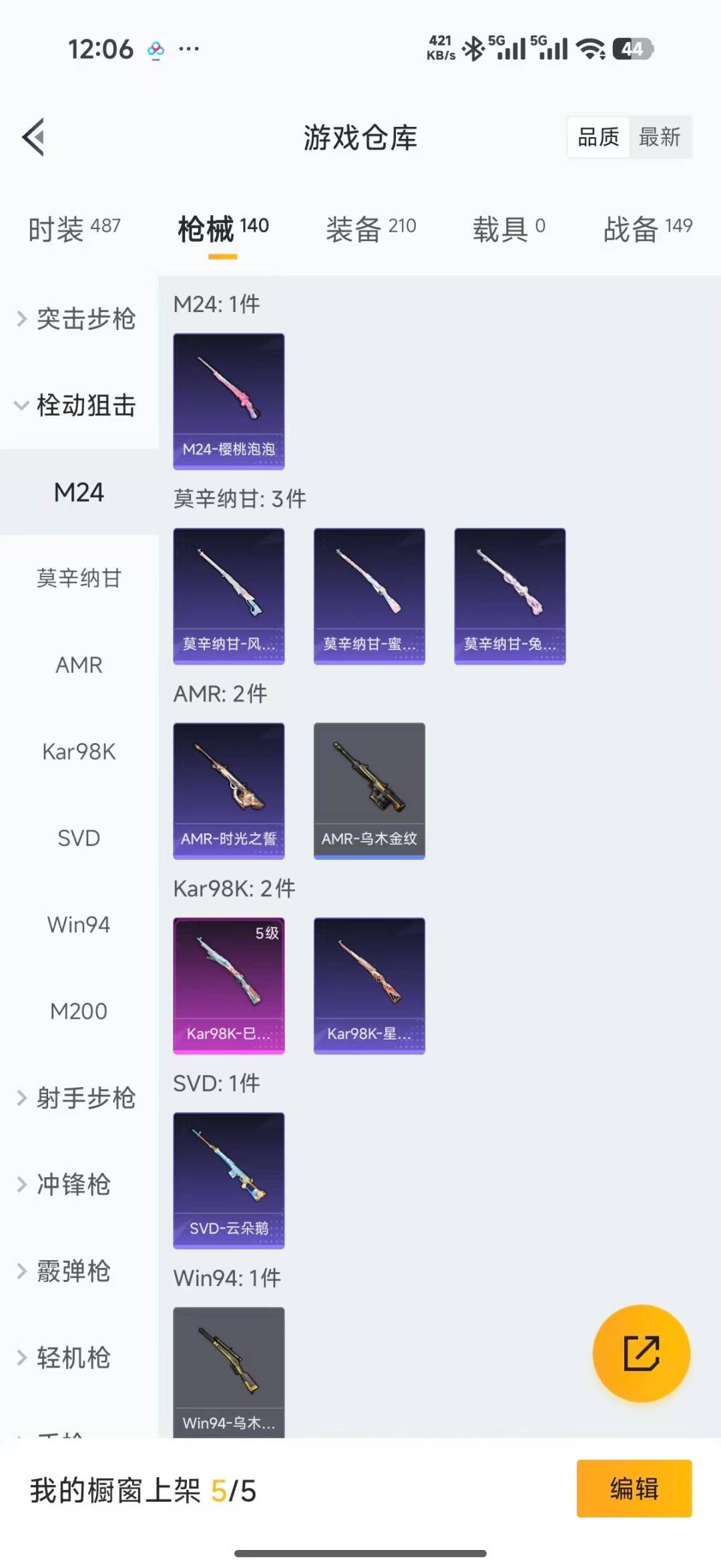 HPQM4142386和平精英账号详情图18 HPQM4142386和平精英账号详情图18