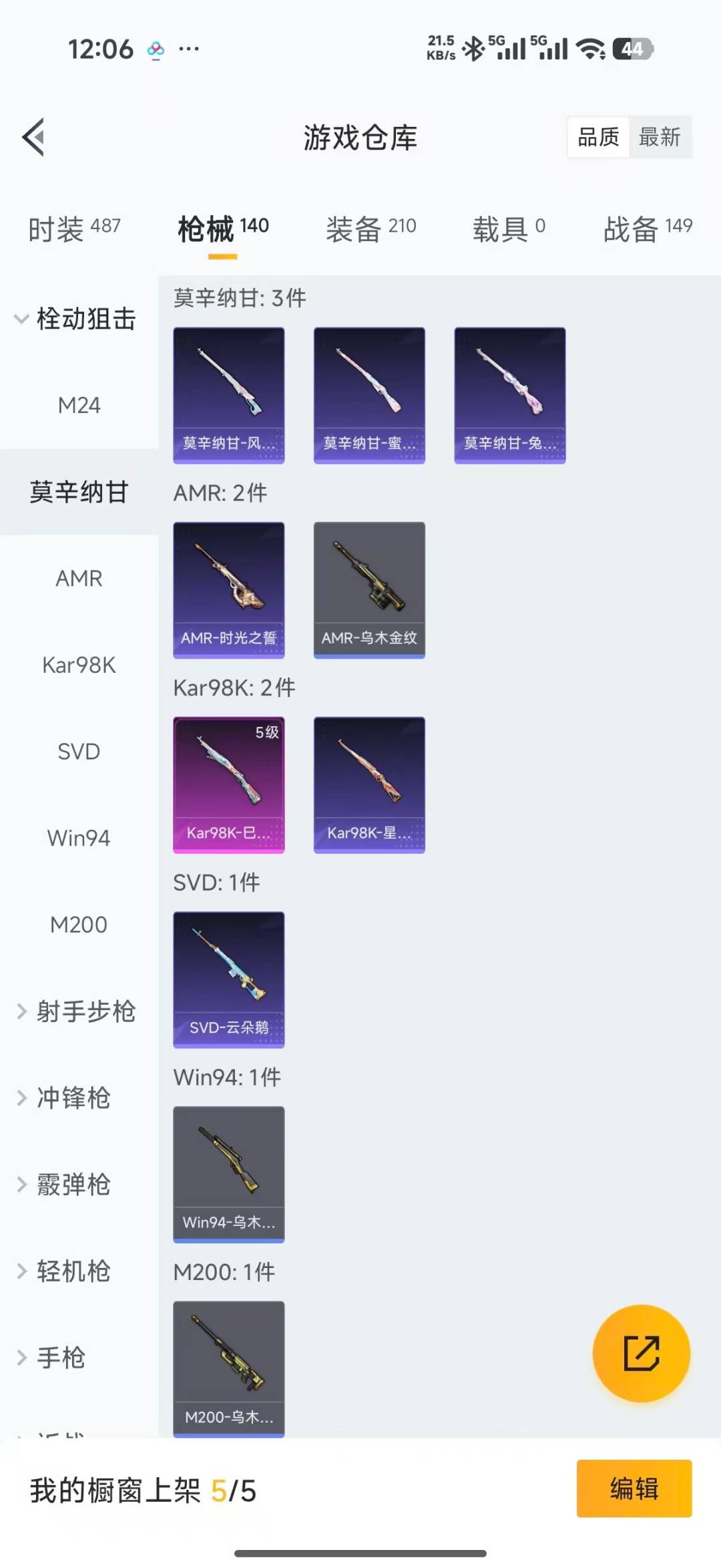 HPQM4142386和平精英账号详情图19 HPQM4142386和平精英账号详情图19