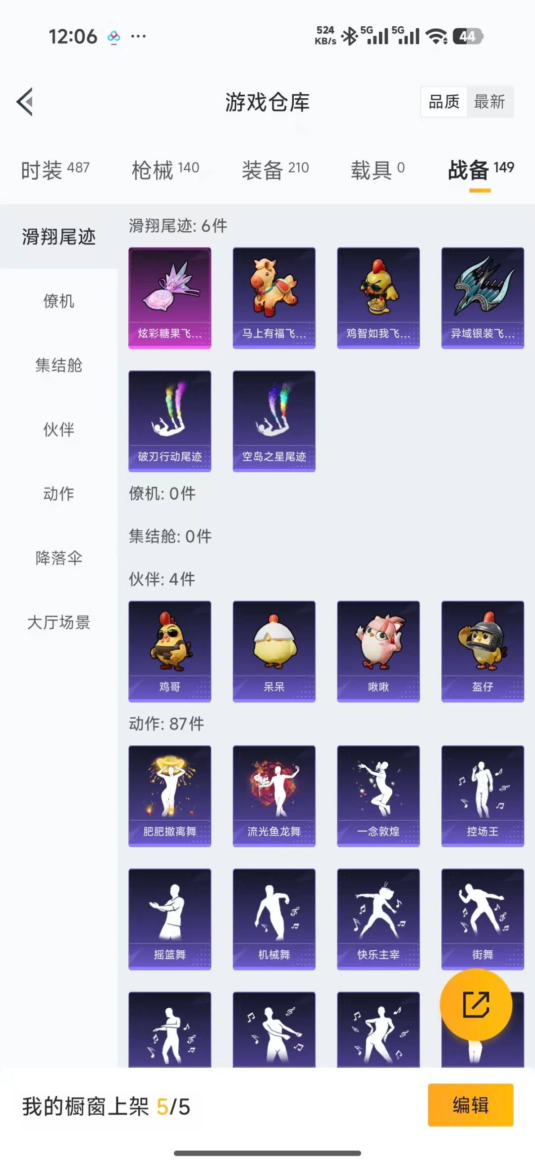 HPQM4142386和平精英账号详情图35 HPQM4142386和平精英账号详情图35