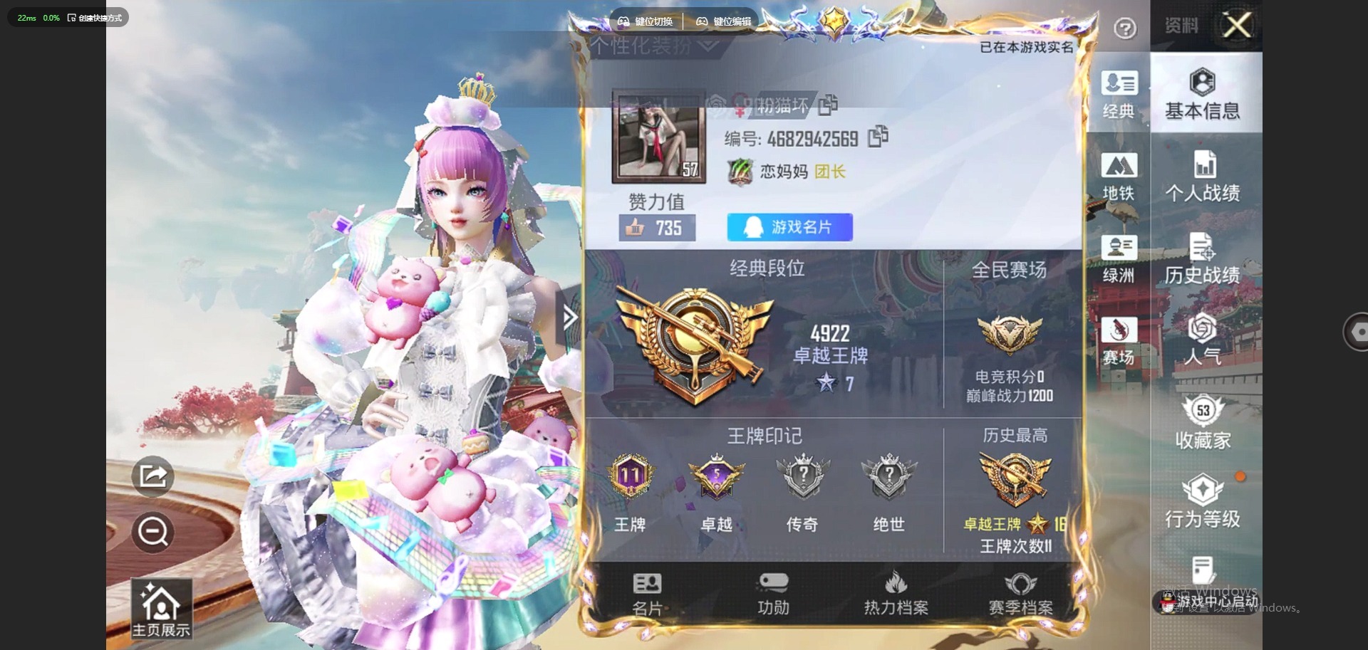 HPLX4155184和平精英账号详情图5