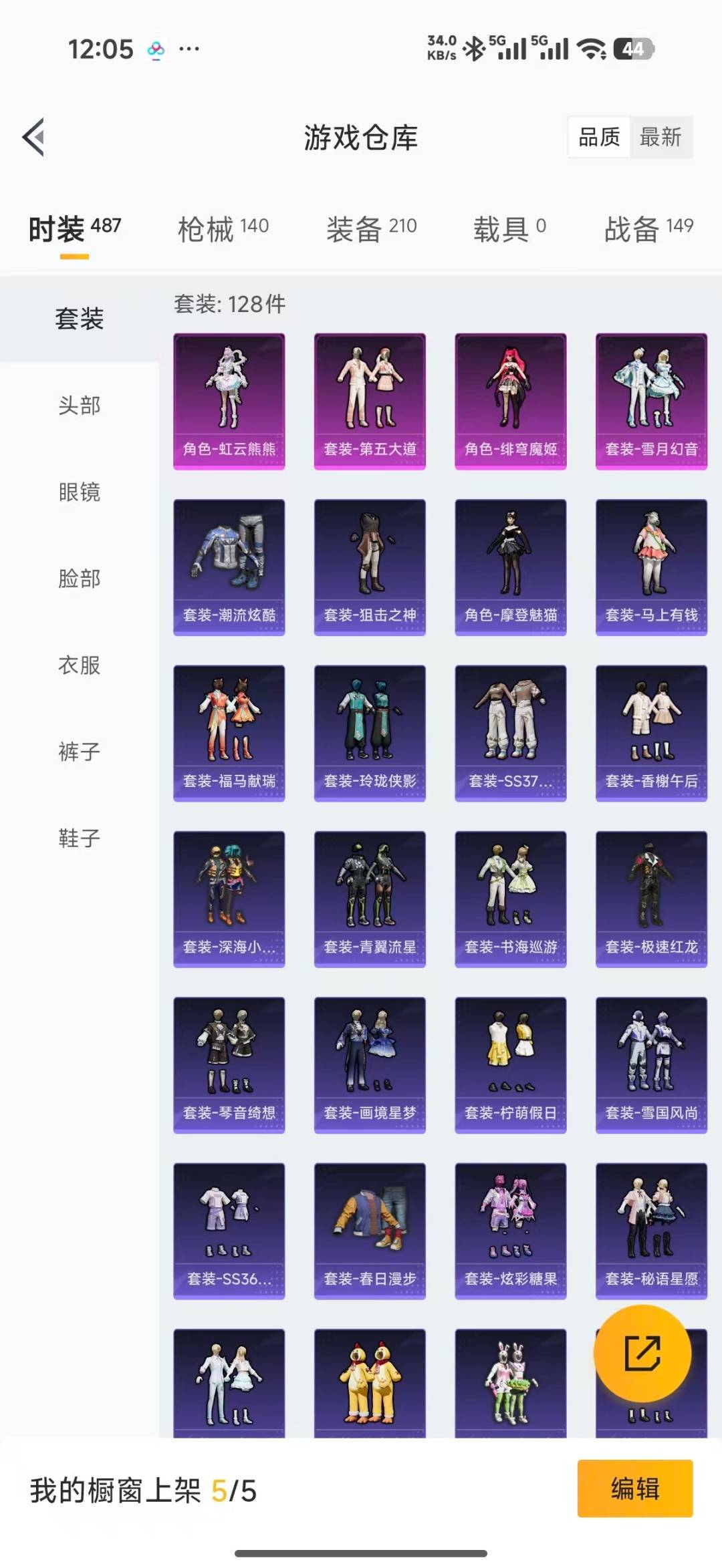 HPLX4155184和平精英账号详情图8