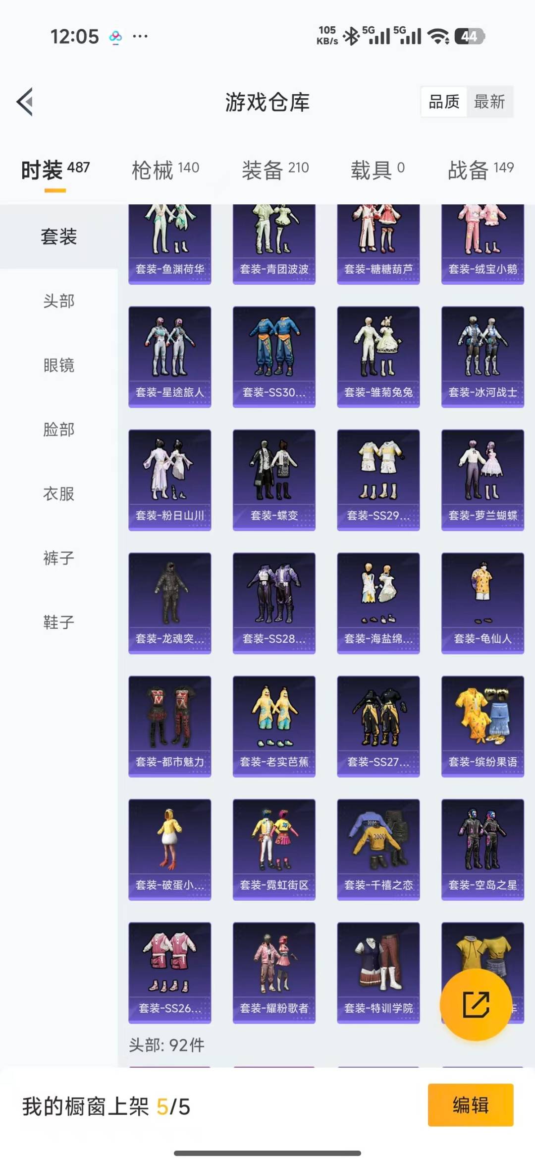 HPLX4155184和平精英账号详情图12