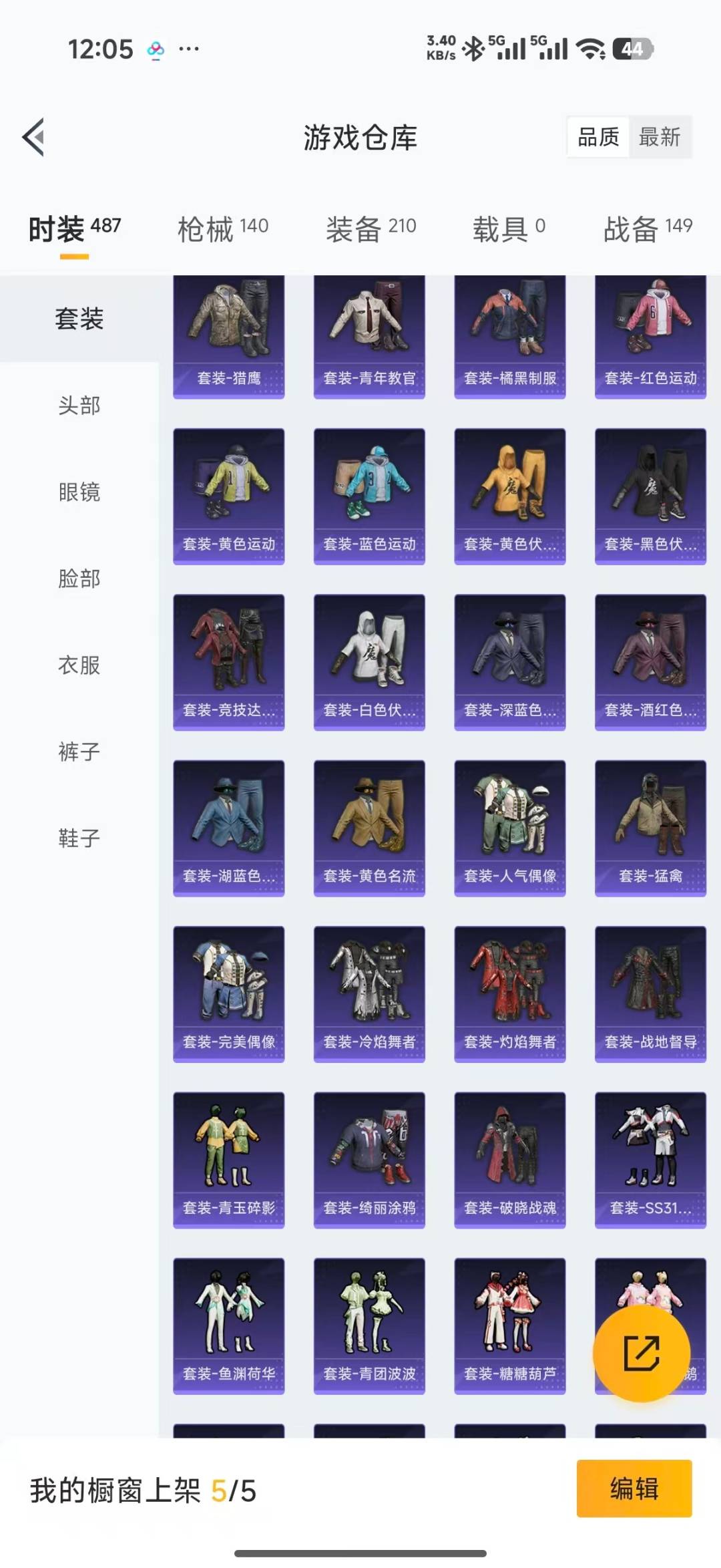 HPLX4155184和平精英账号详情图11