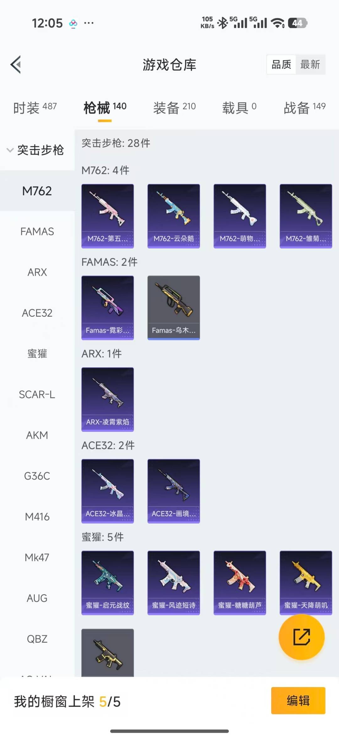 HPLX4155184和平精英账号详情图13