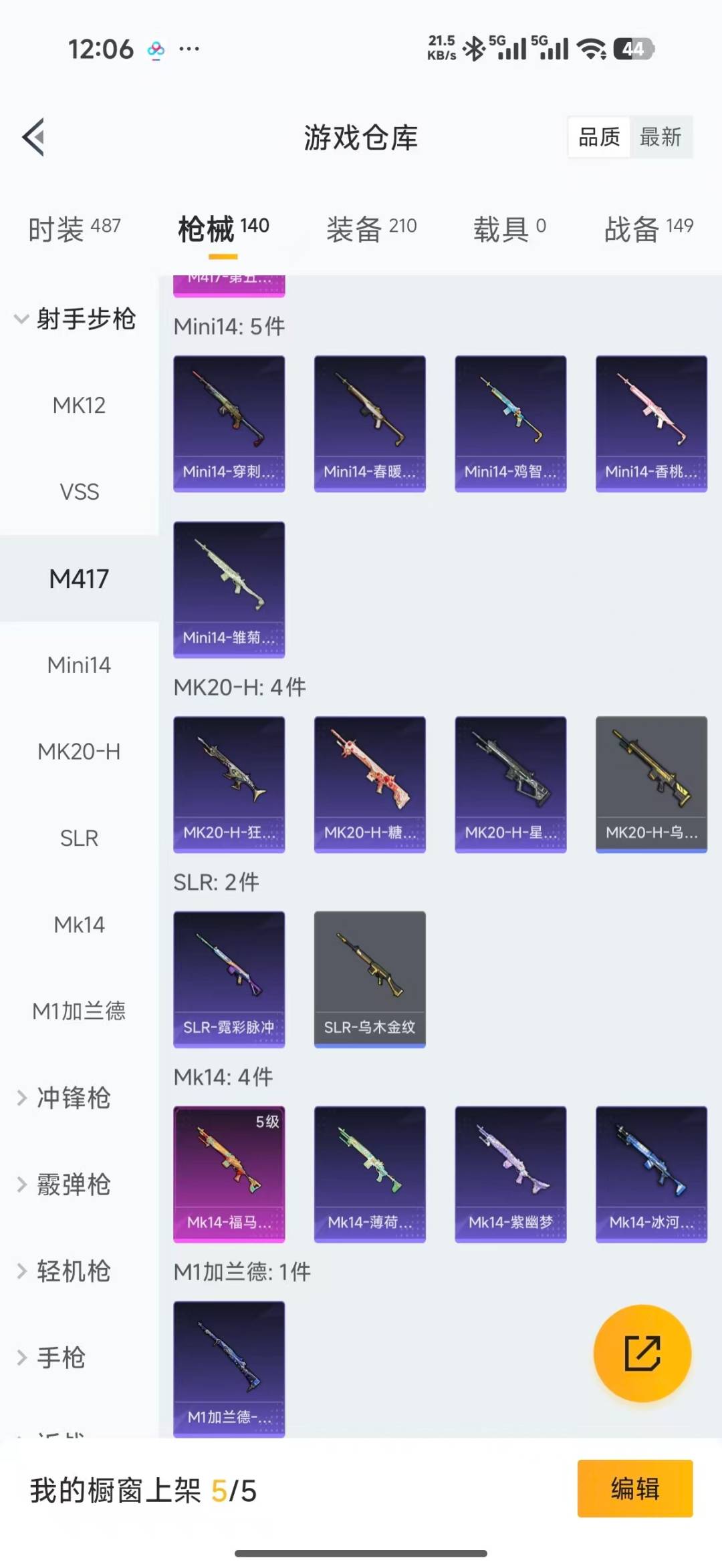 HPLX4155184和平精英账号详情图19