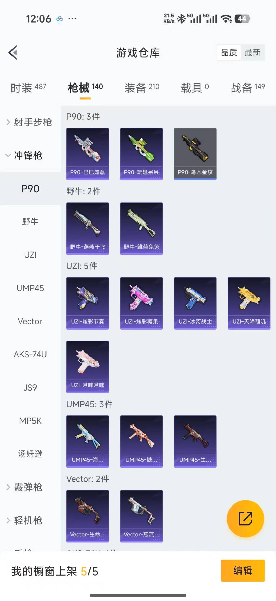 HPLX4155184和平精英账号详情图20