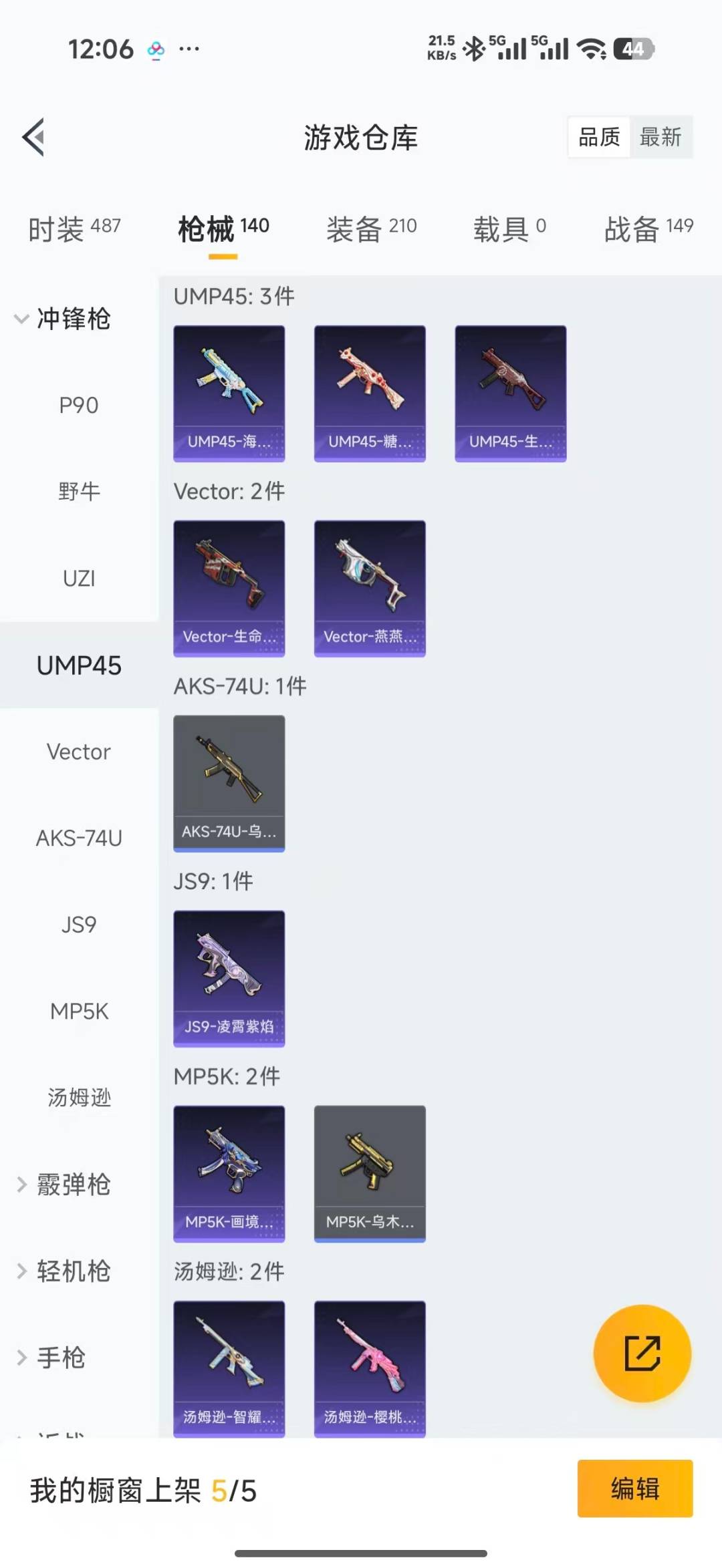 HPLX4155184和平精英账号详情图21