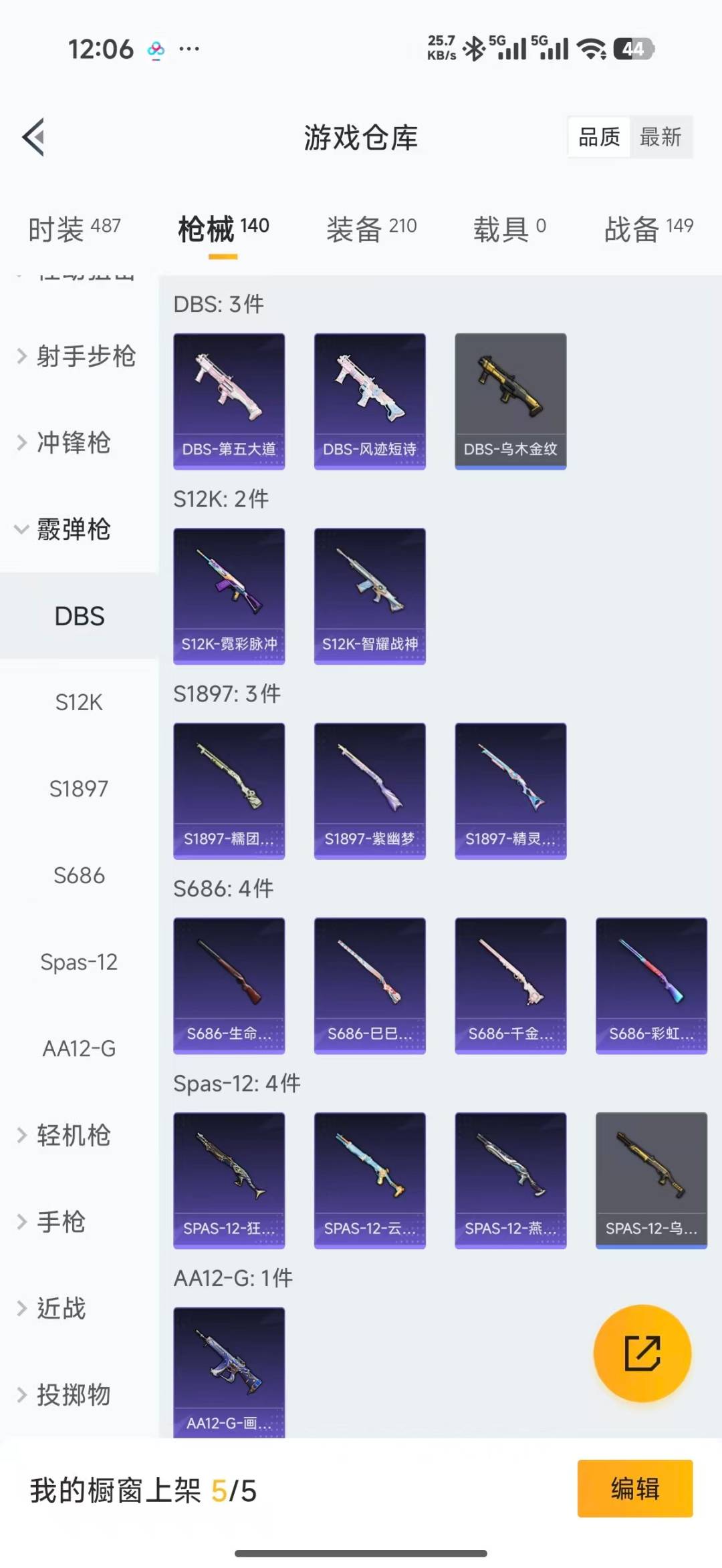 HPLX4155184和平精英账号详情图22