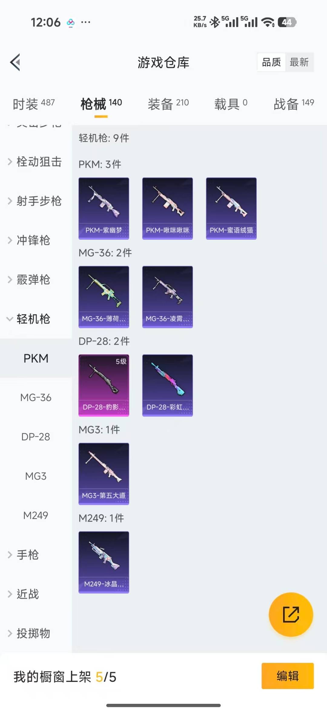 HPLX4155184和平精英账号详情图23