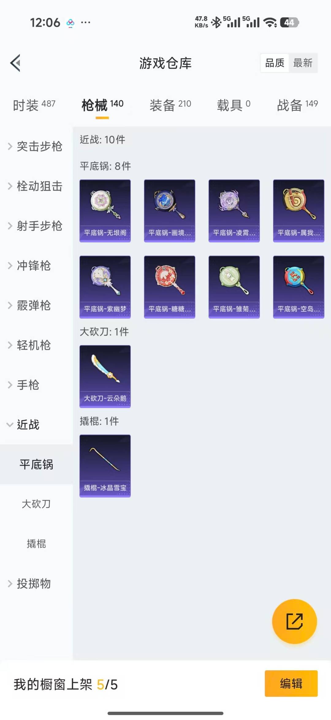 HPLX4155184和平精英账号详情图25