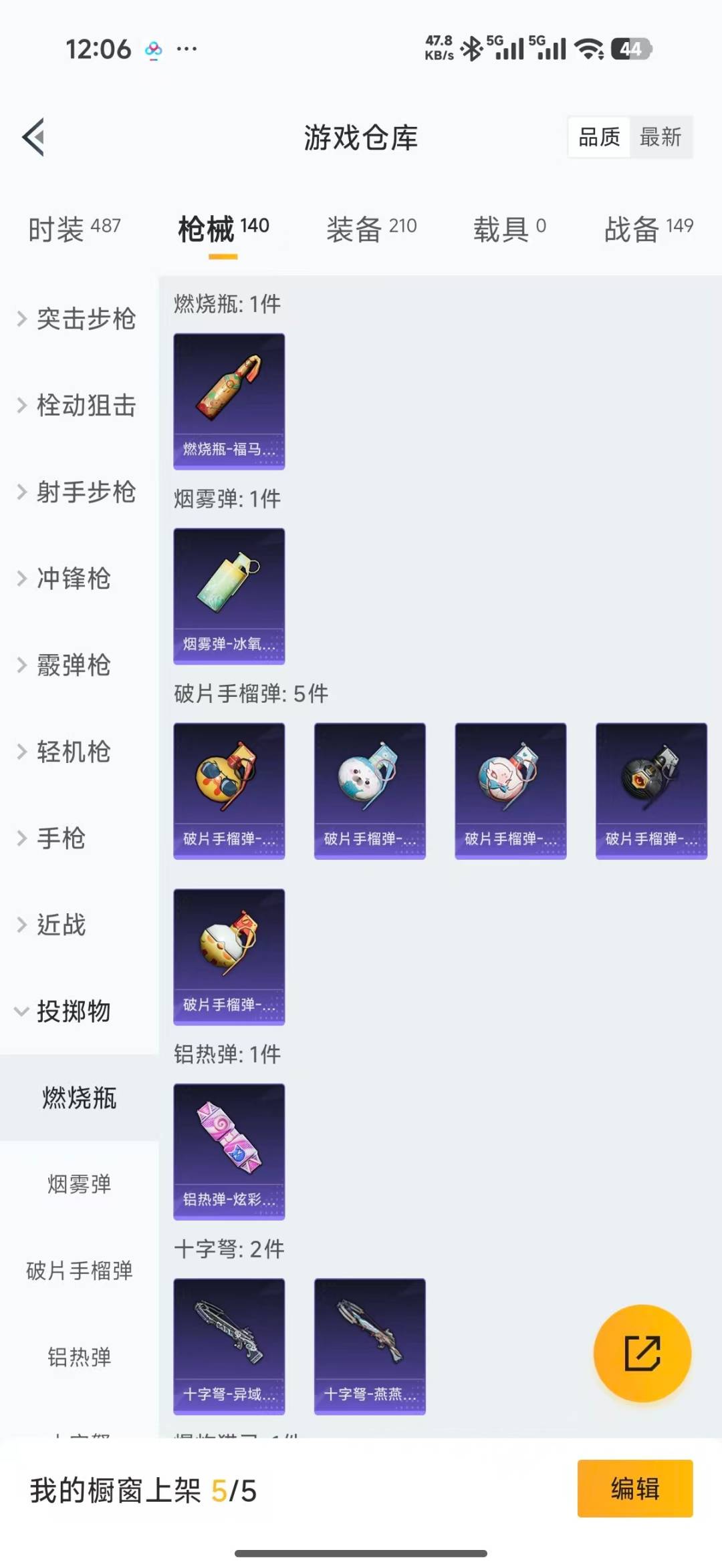 HPLX4155184和平精英账号详情图26