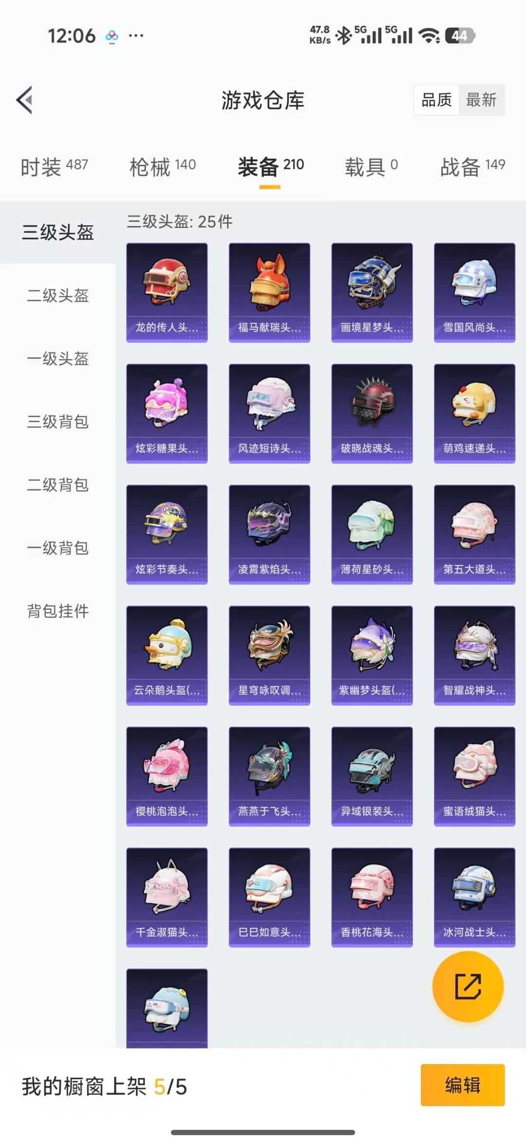 HPLX4155184和平精英账号详情图27