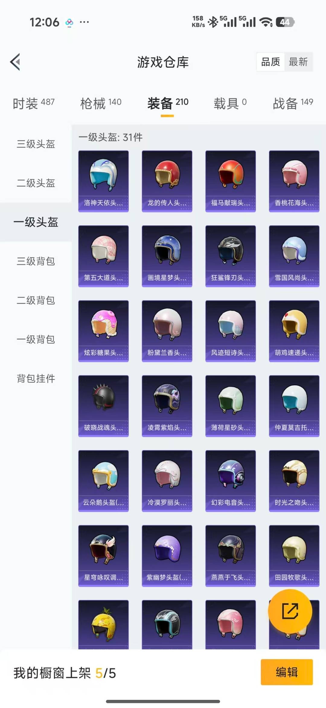 HPLX4155184和平精英账号详情图29