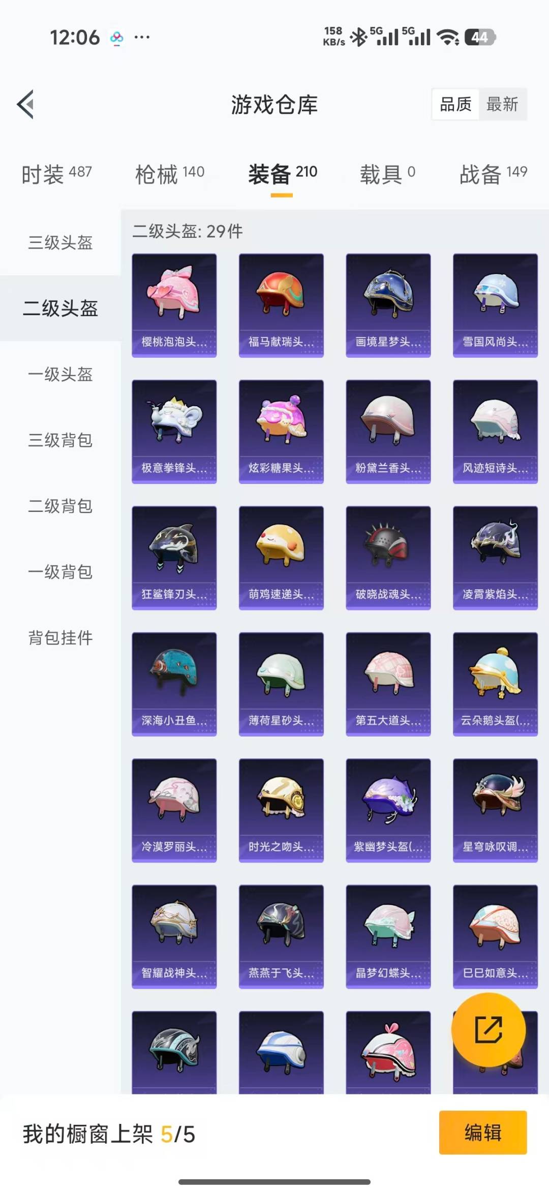 HPLX4155184和平精英账号详情图28