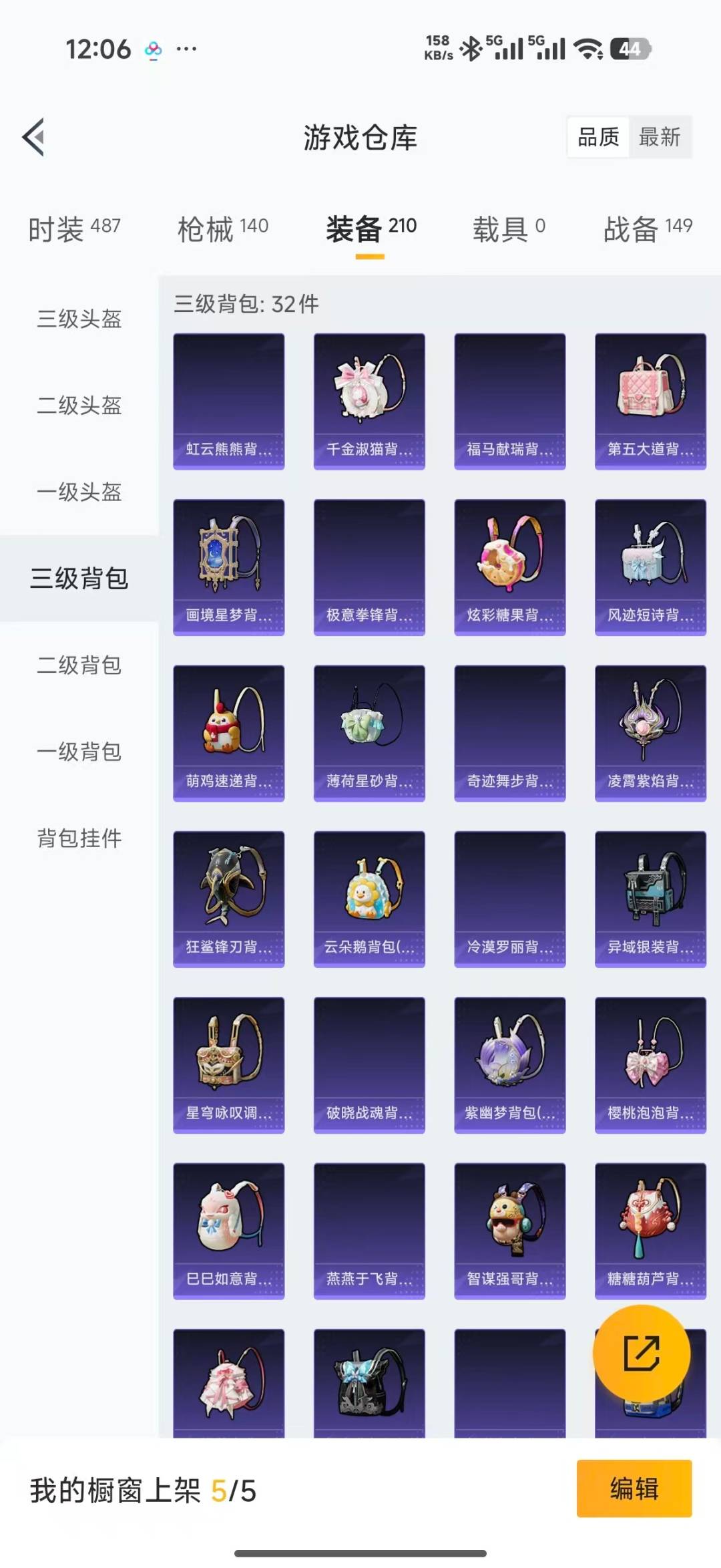 HPLX4155184和平精英账号详情图30