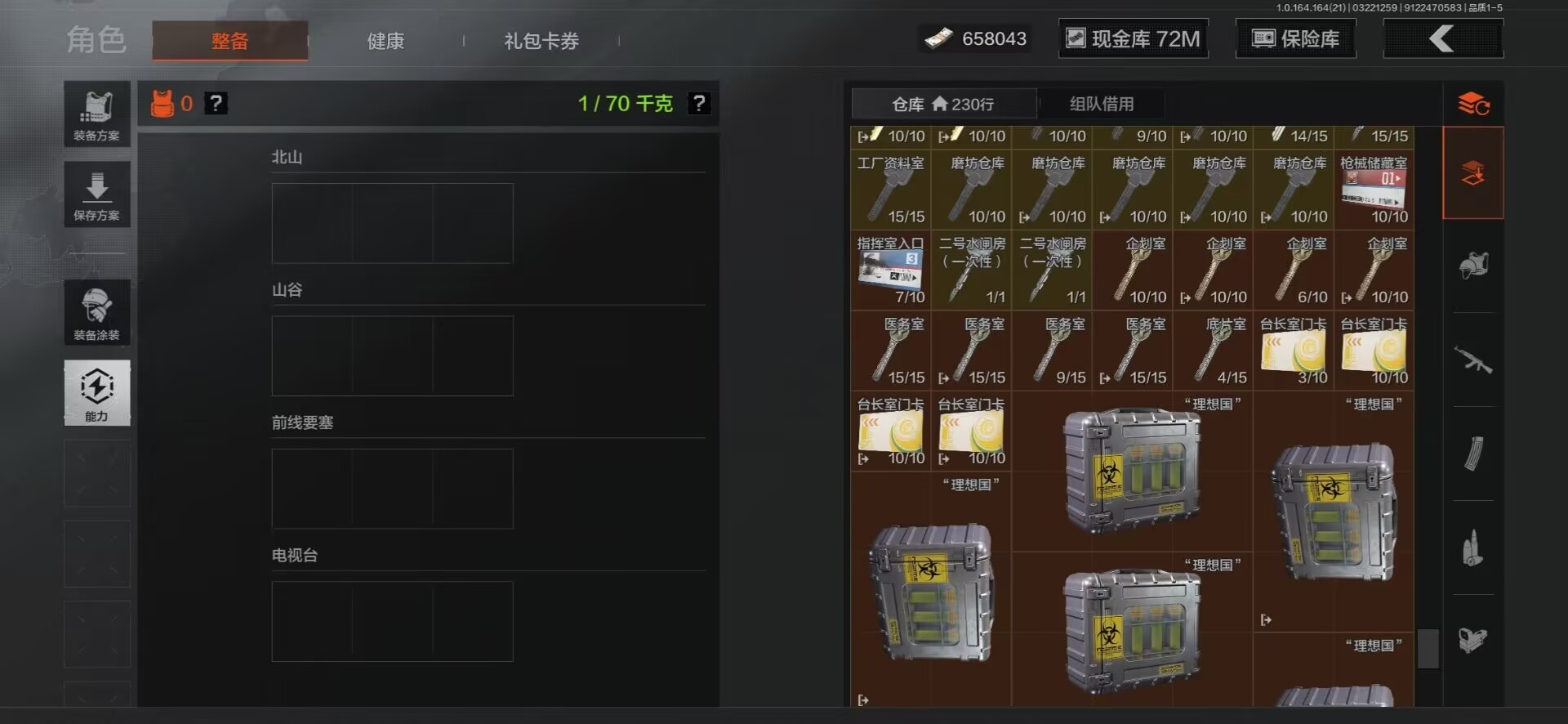 AQQM416548暗区突围账号详情图5