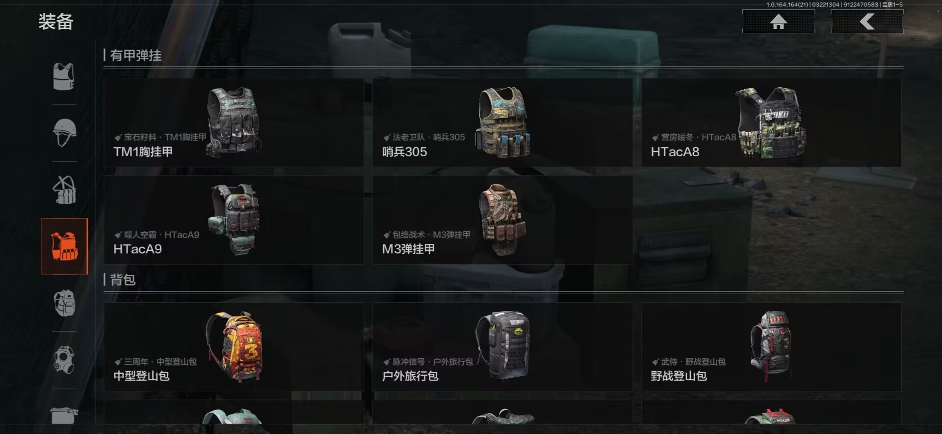 AQQM416548暗区突围账号详情图15