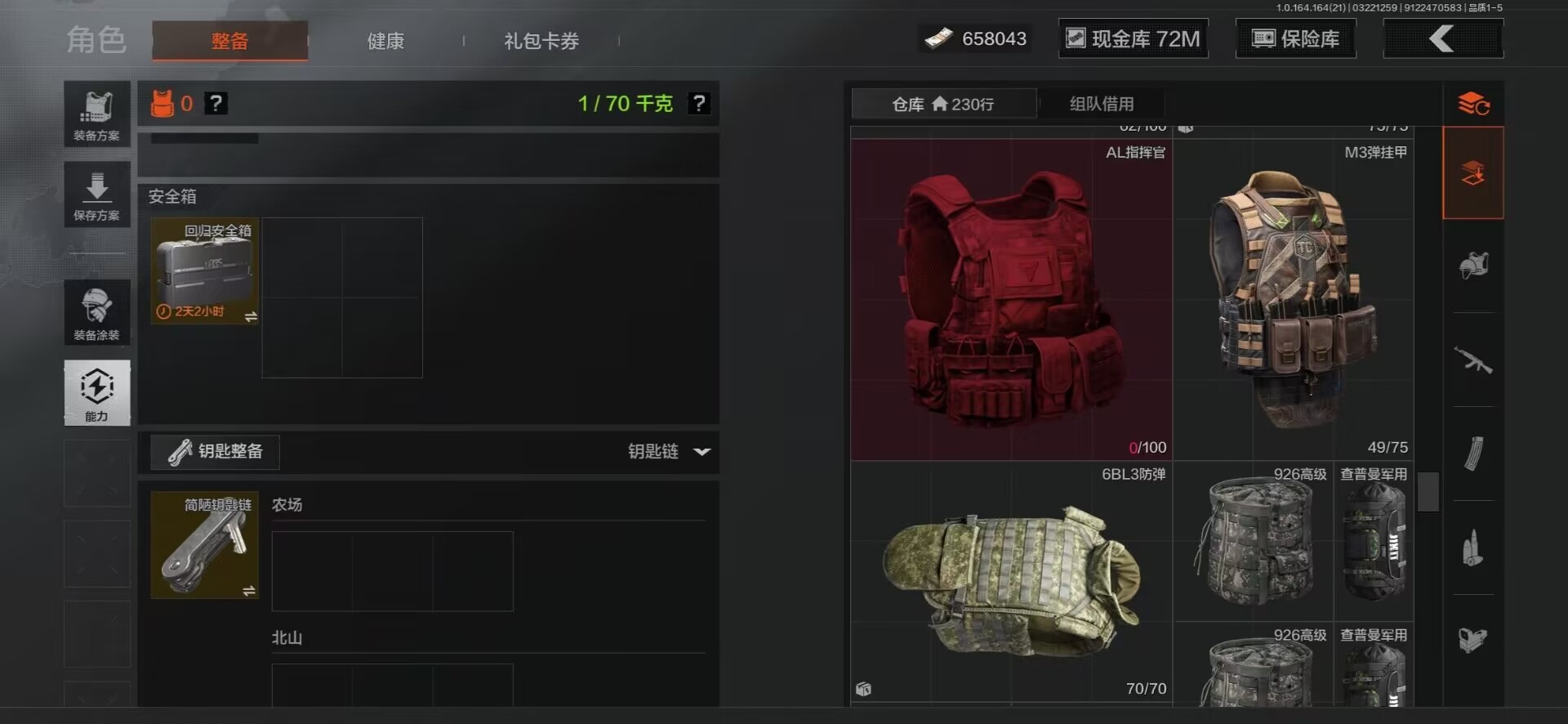 AQQM416548暗区突围账号详情图18