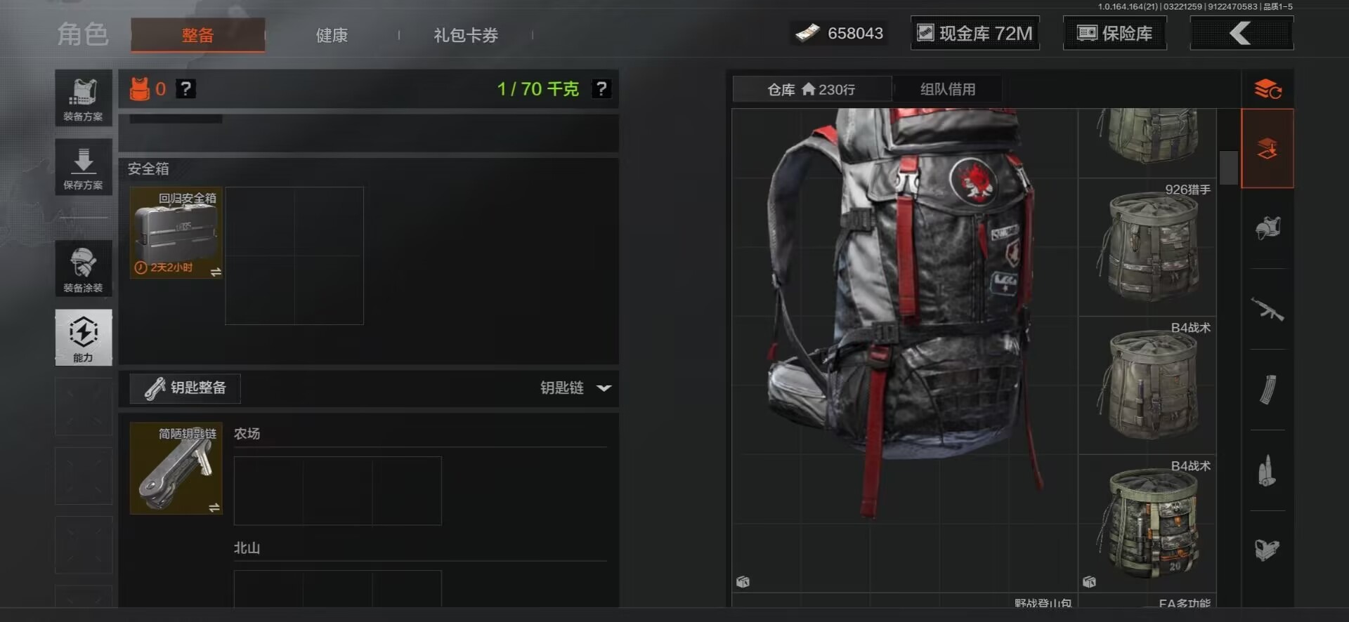 AQQM416548暗区突围账号详情图23