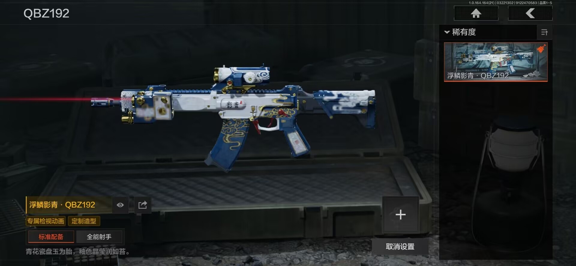 AQQM416548暗区突围账号详情图28