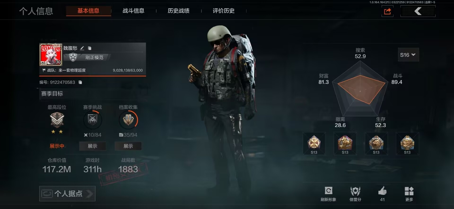 暗区突围账号安卓QQ[18232222]库存价值117.2 1金套装 9金枪皮  可修改实名 
【柯恩币数量】65804