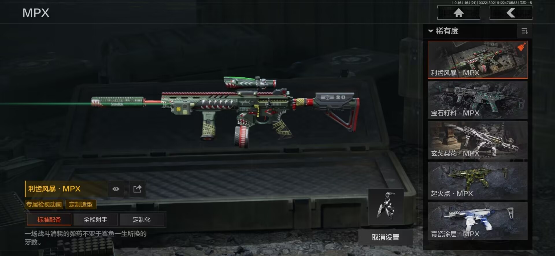 AQQM417964暗区突围账号详情图9