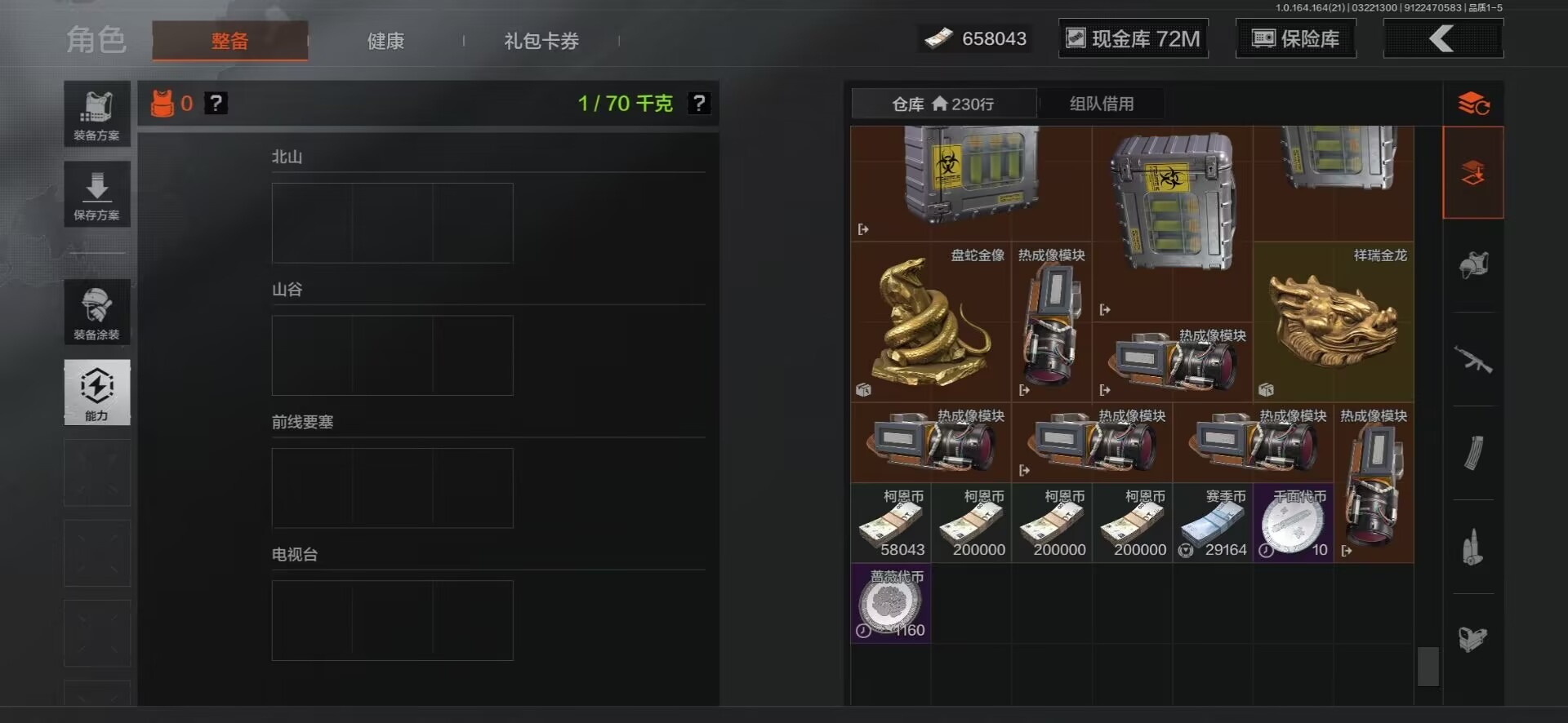 AQQM417964暗区突围账号详情图10