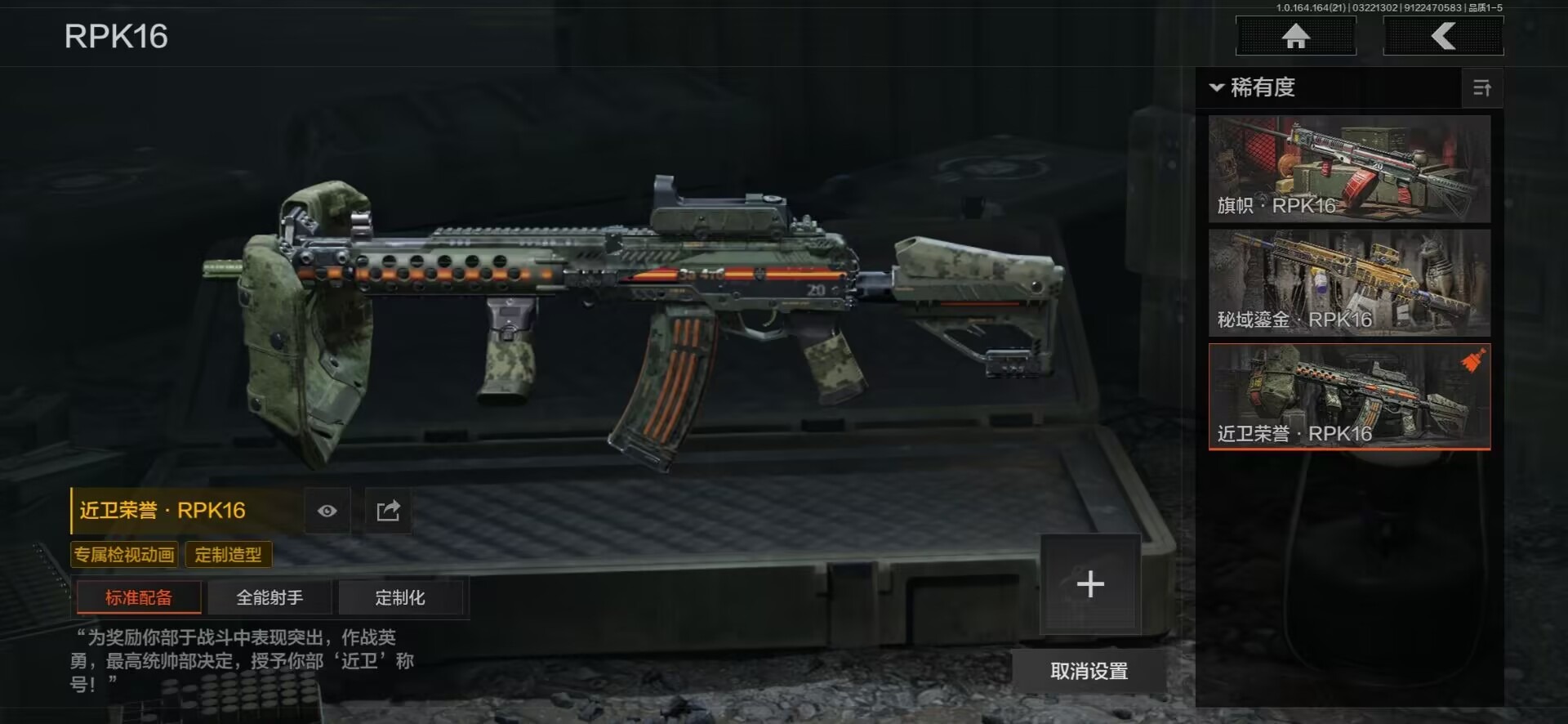 AQQM417964暗区突围账号详情图13