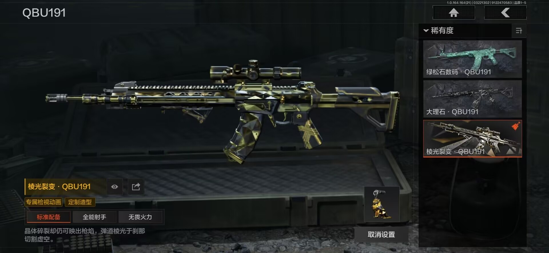 AQQM417964暗区突围账号详情图16