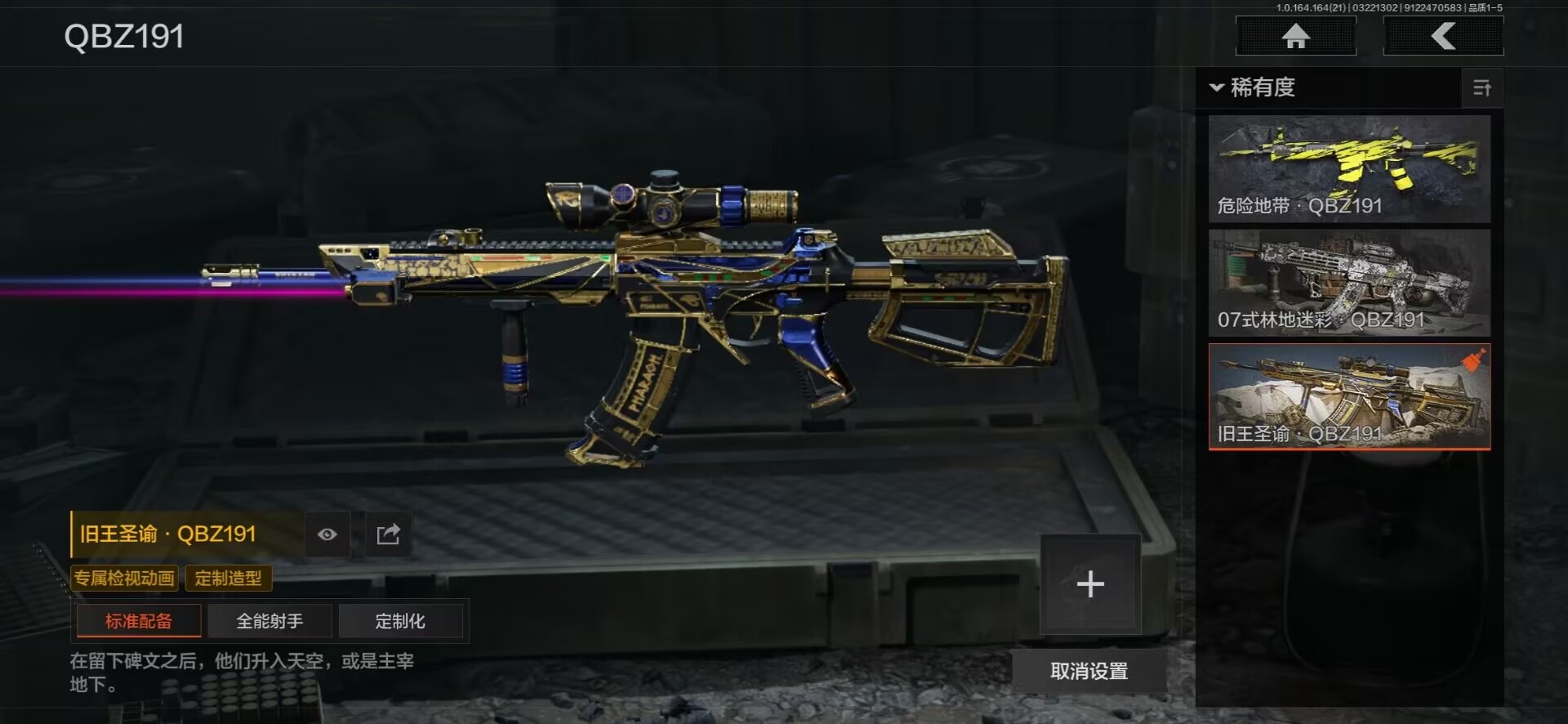 AQQM417964暗区突围账号详情图24