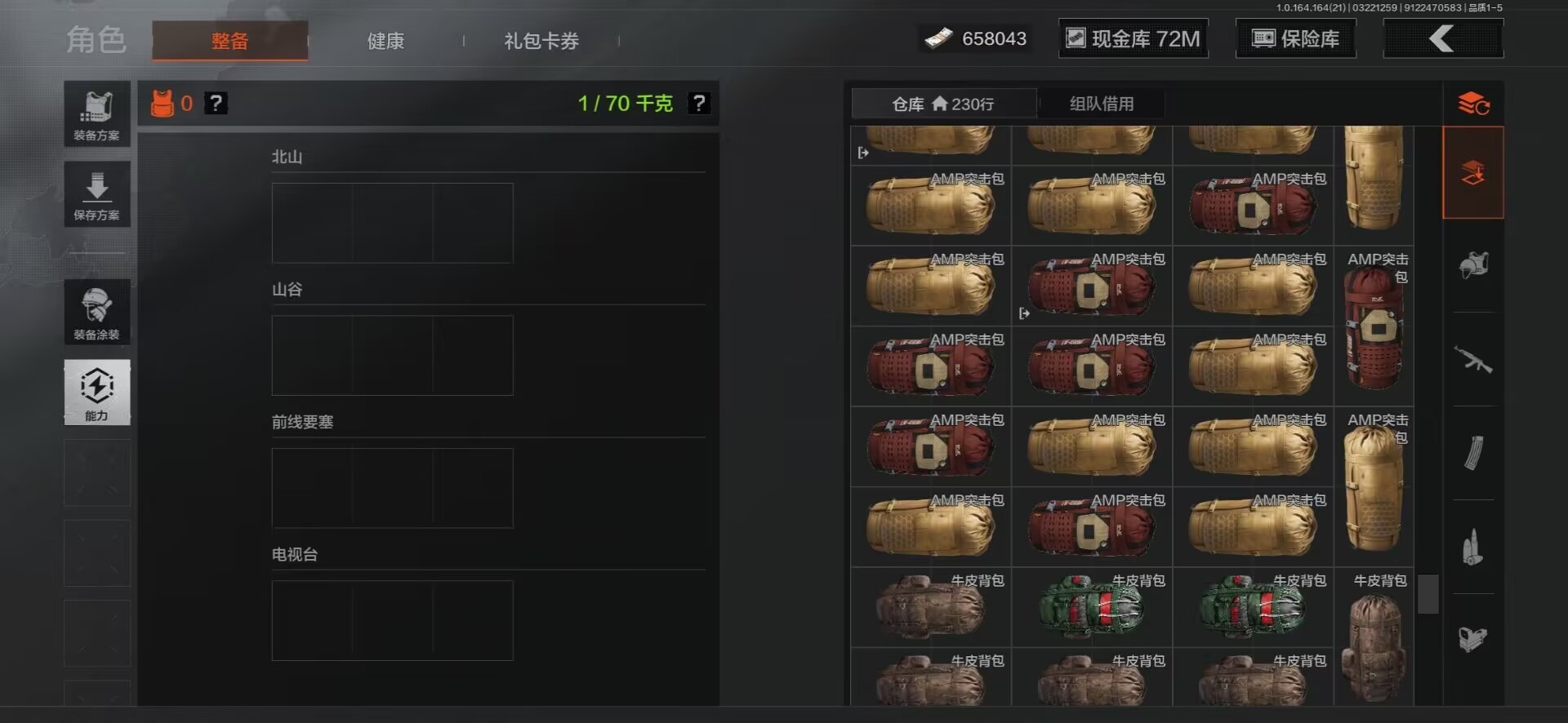 AQQM417964暗区突围账号详情图26