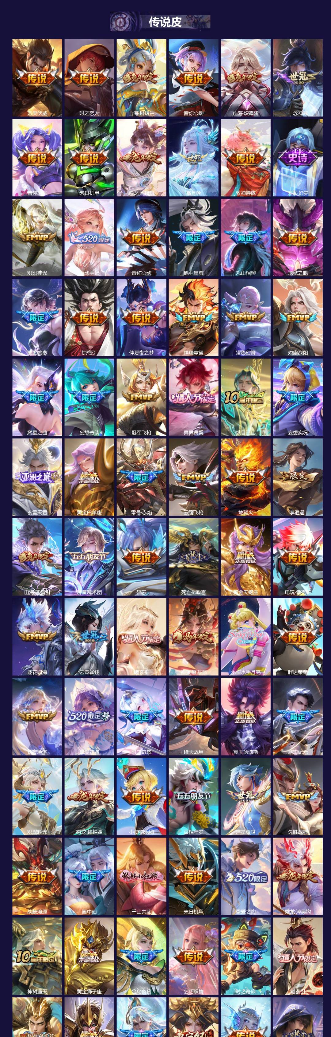 WZQM4257707王者荣耀账号详情图4 WZQM4257707王者荣耀账号详情图4