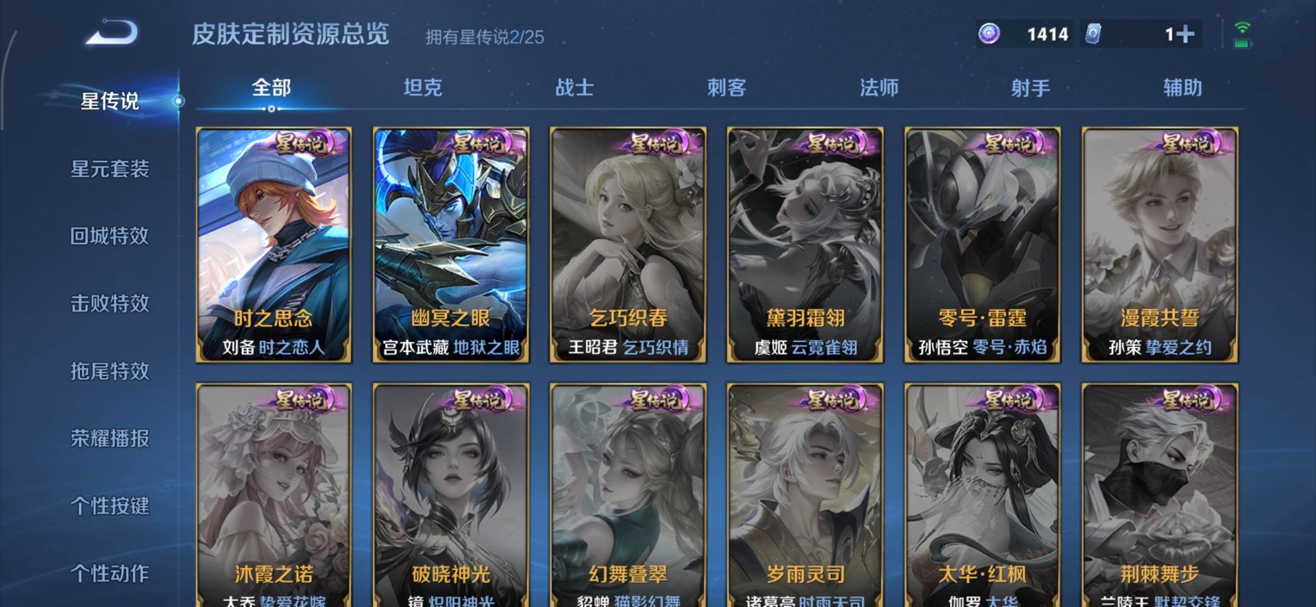 WZLX4257757王者荣耀账号详情图13