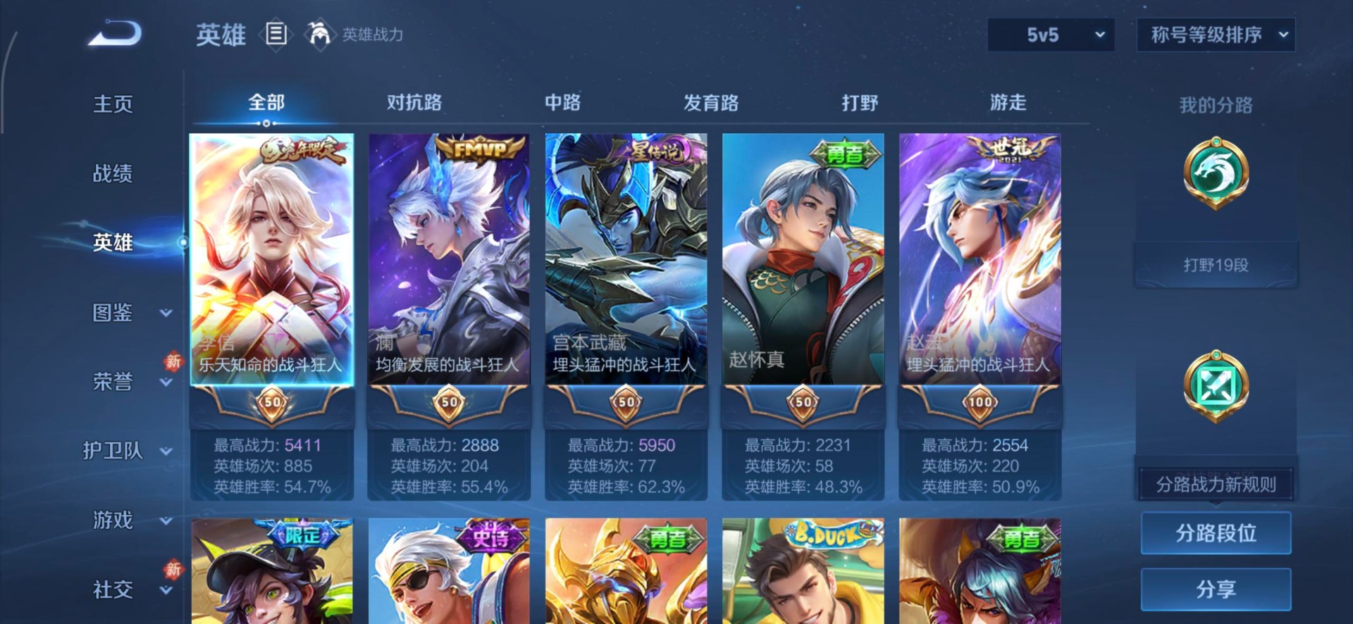 WZQM4275753王者荣耀账号详情图7