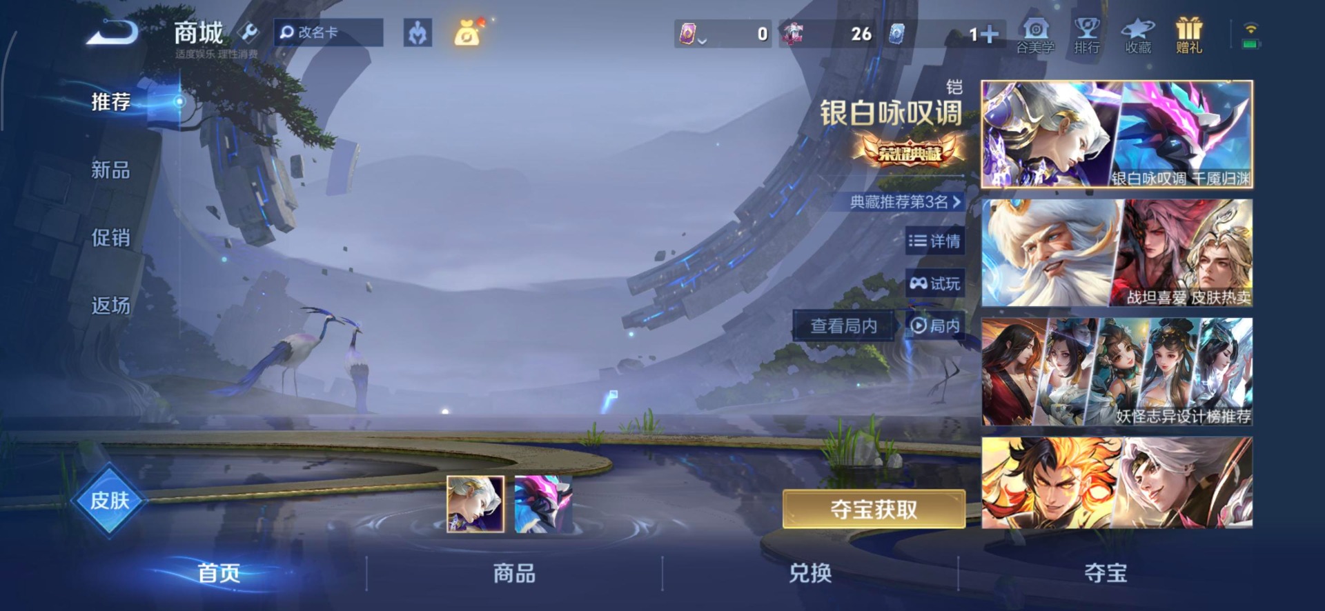 WZQM4275753王者荣耀账号详情图9