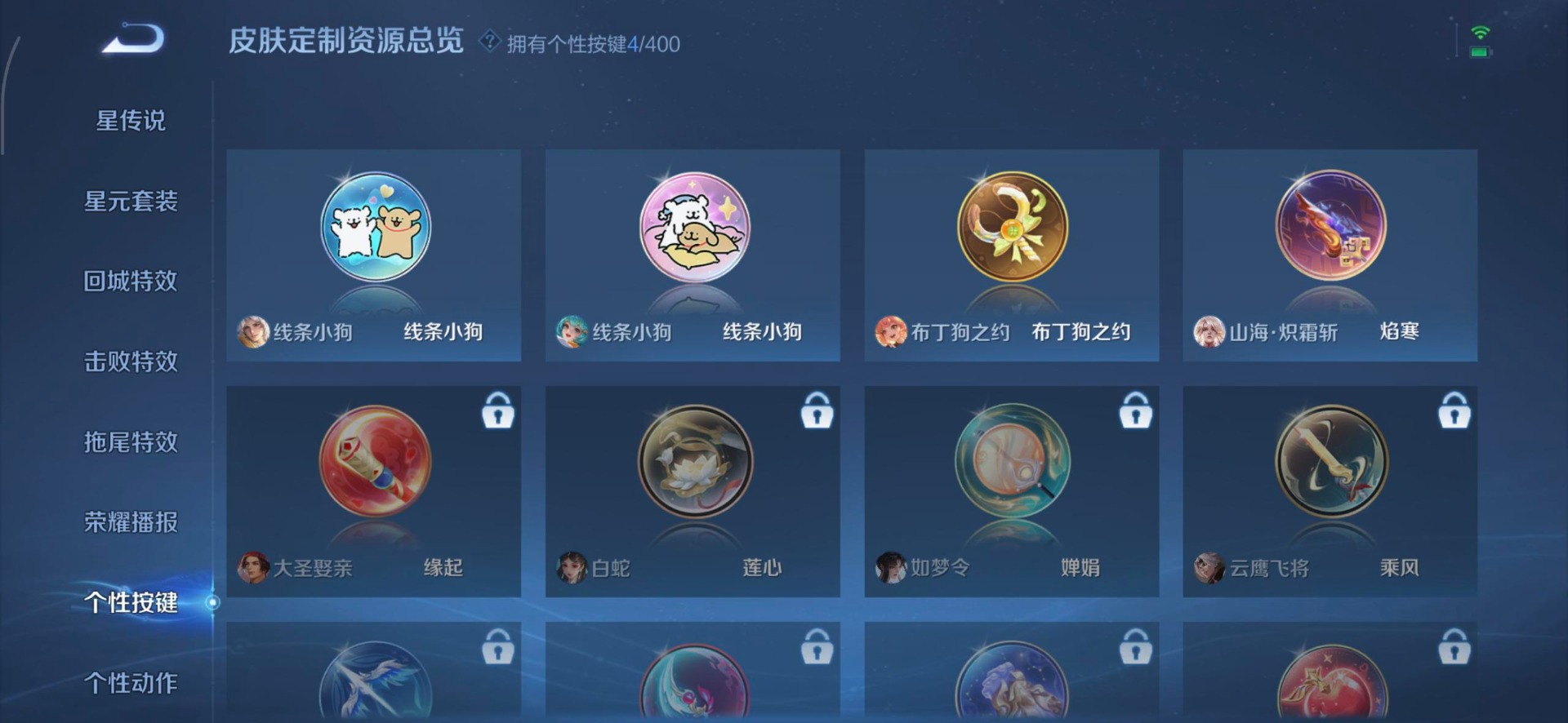 WZQM4275753王者荣耀账号详情图13