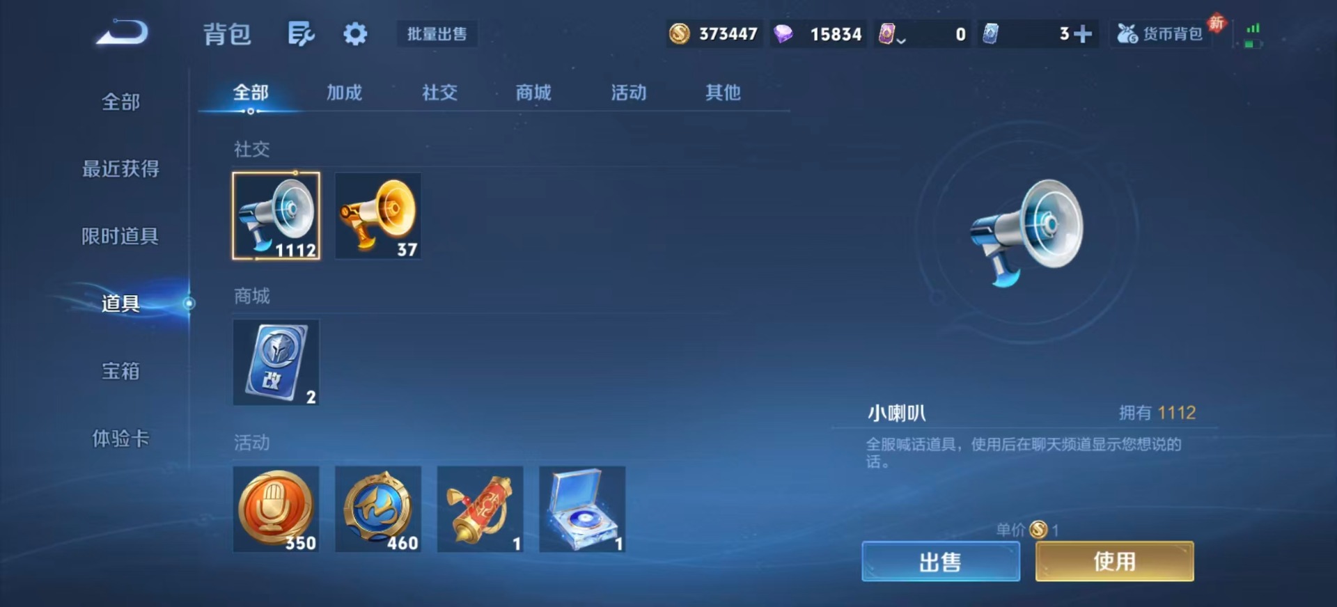 WZQM4257736王者荣耀账号详情图15 WZQM4257736王者荣耀账号详情图15