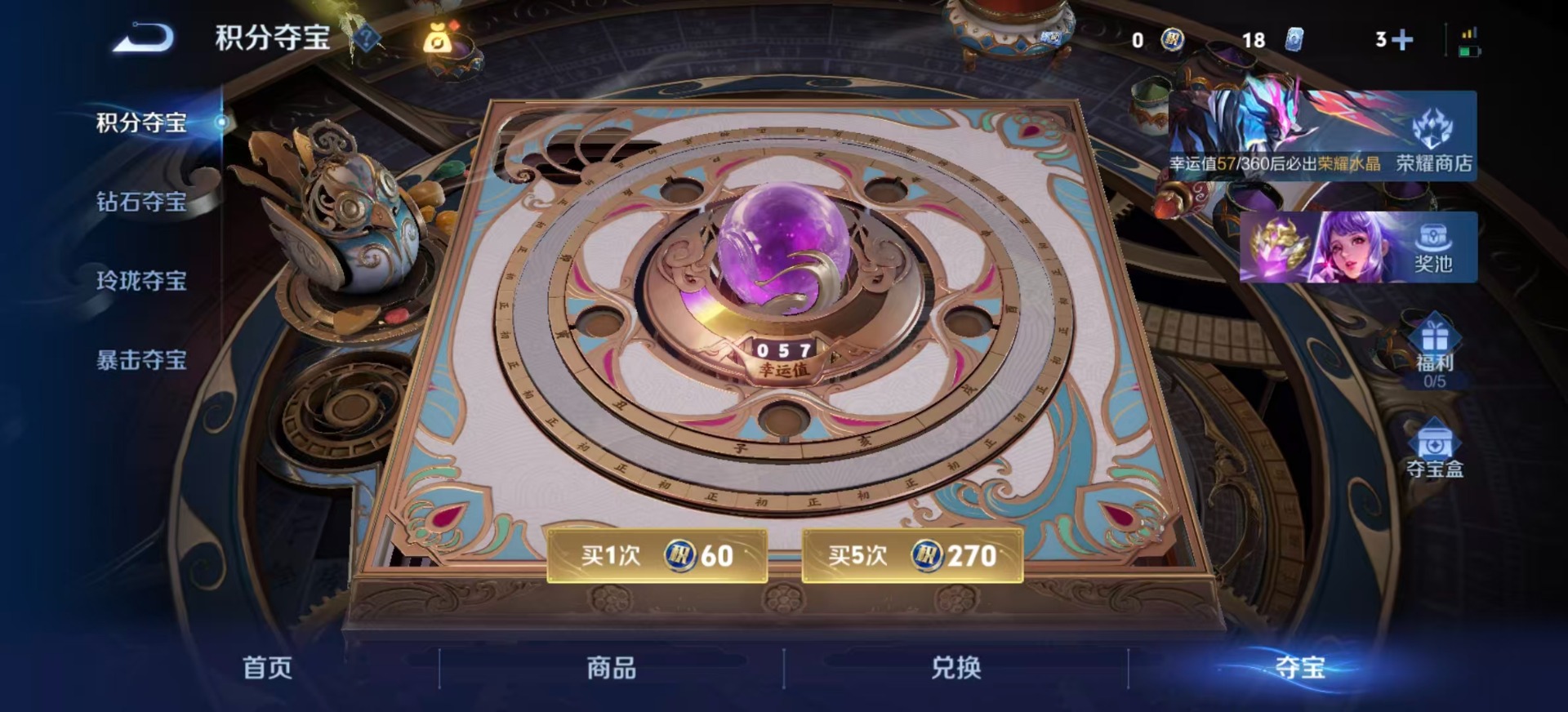 WZQM4257736王者荣耀账号详情图17 WZQM4257736王者荣耀账号详情图17