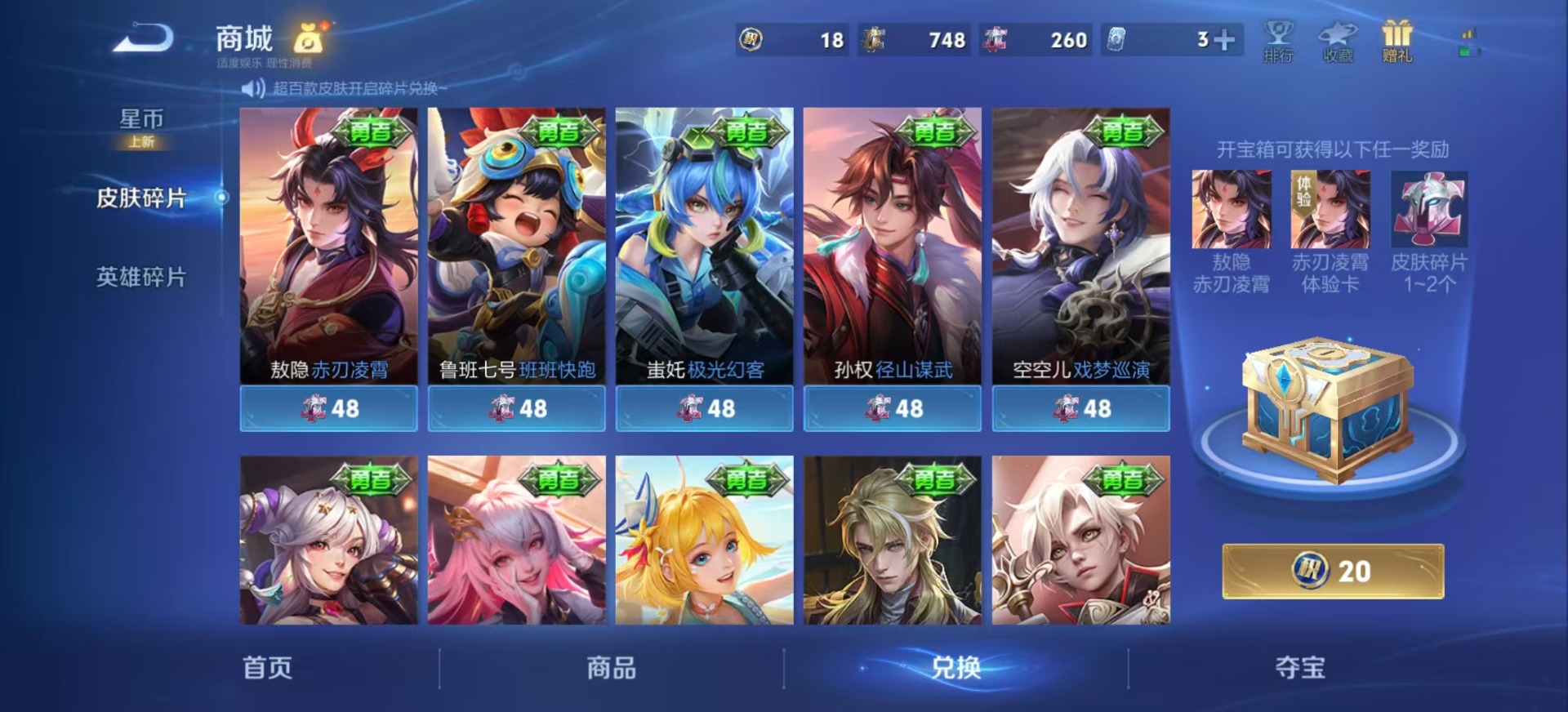 WZQM4257736王者荣耀账号详情图16 WZQM4257736王者荣耀账号详情图16