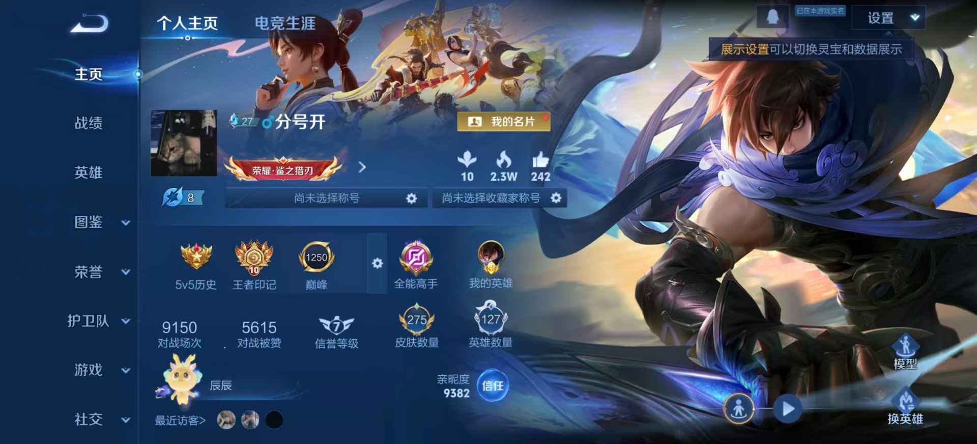 WZQM4275754王者荣耀账号详情图4