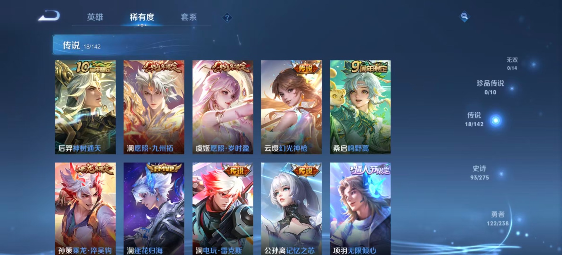 WZQM4275754王者荣耀账号详情图8