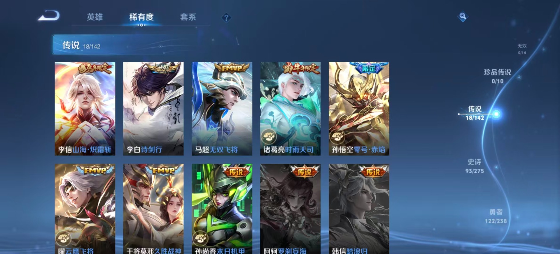 WZQM4275754王者荣耀账号详情图9