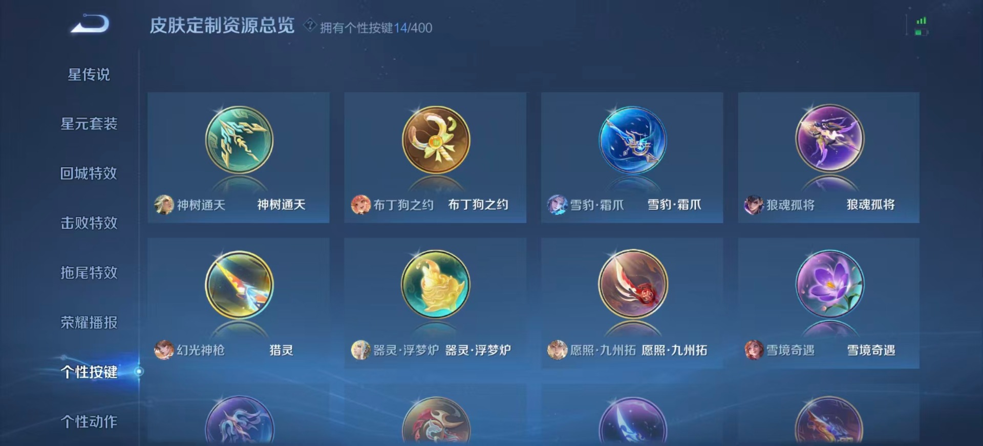 WZQM4275754王者荣耀账号详情图12