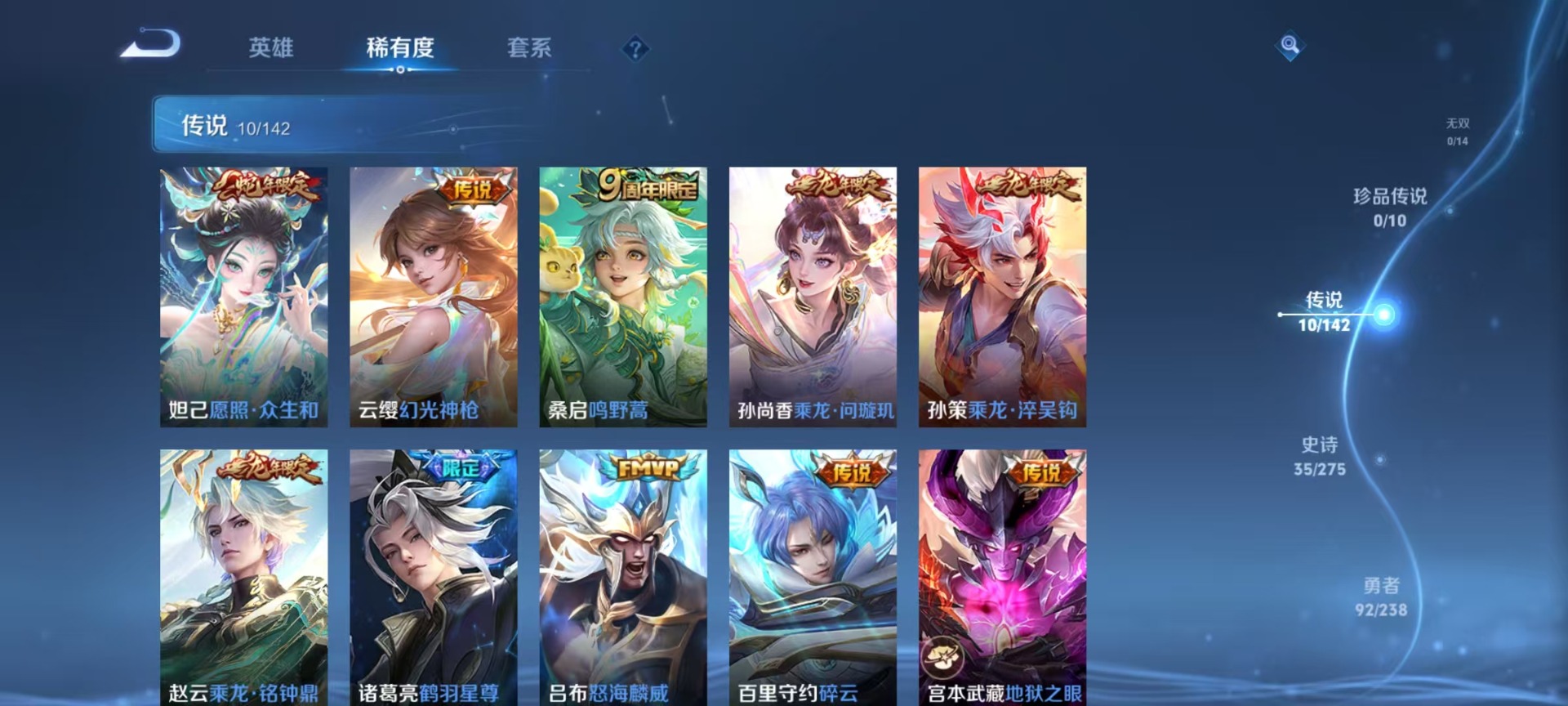 WZQM4257794王者荣耀账号详情图5