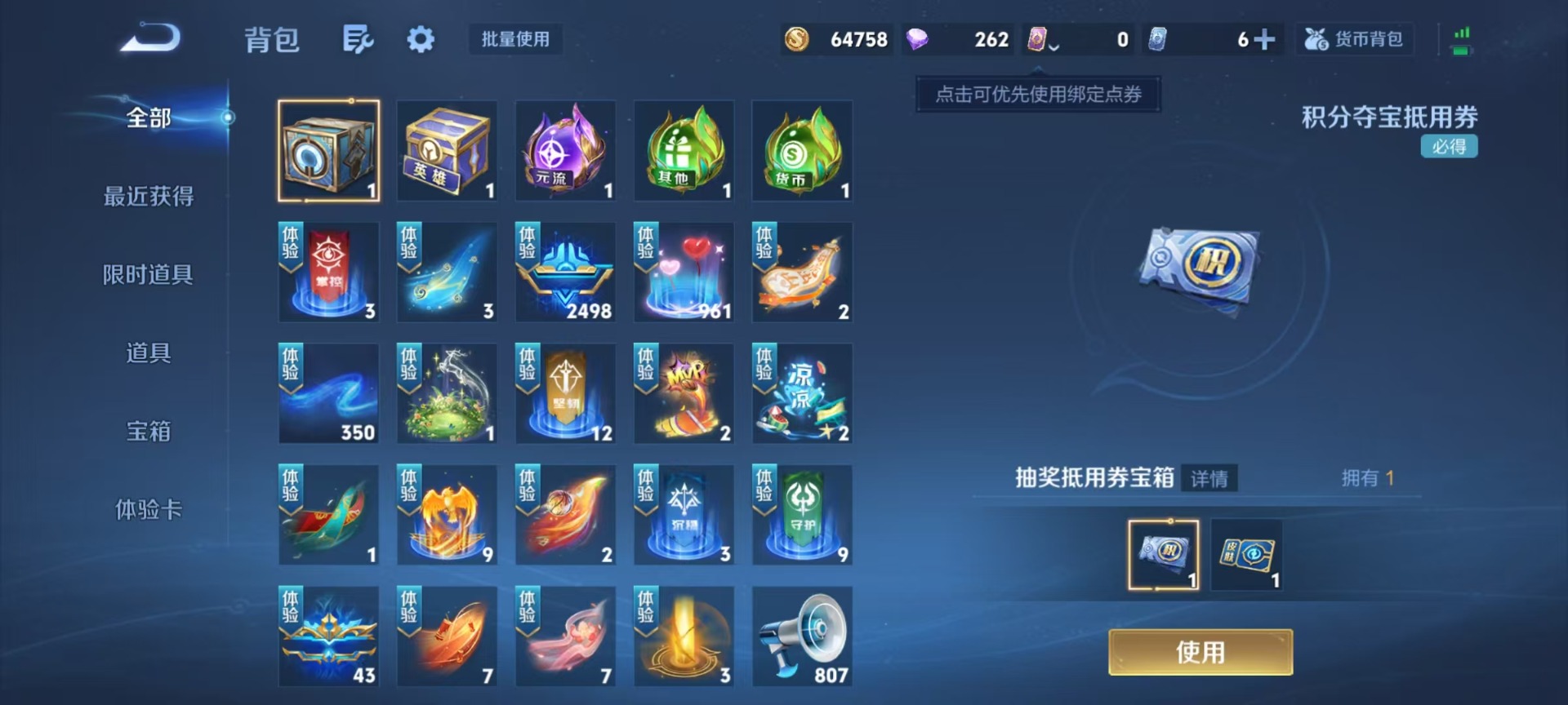 WZQM4257794王者荣耀账号详情图7